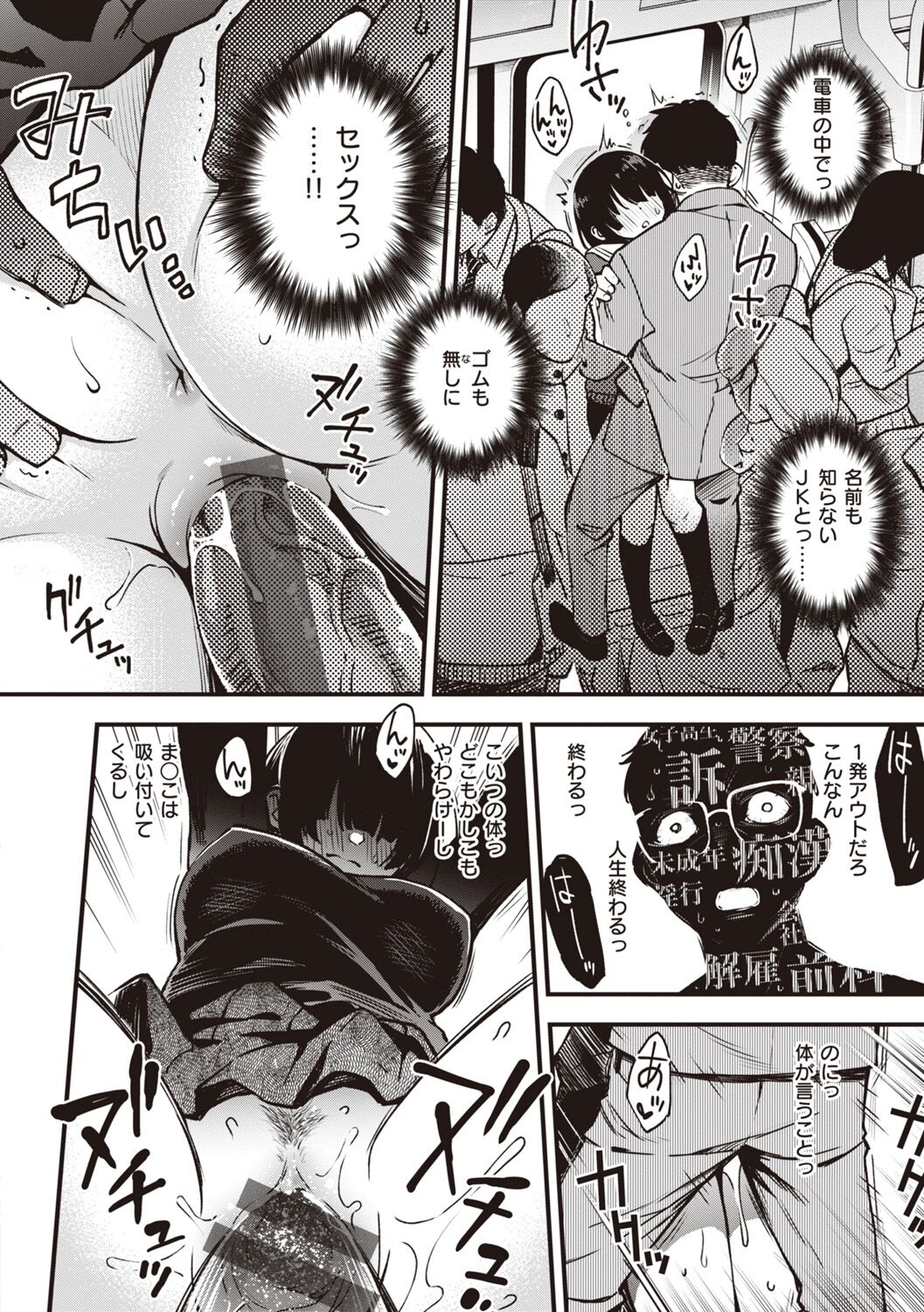 Shojo ga Sakkacha  Dame desu ka? - Is it bad that the virgin feel horny? page 160