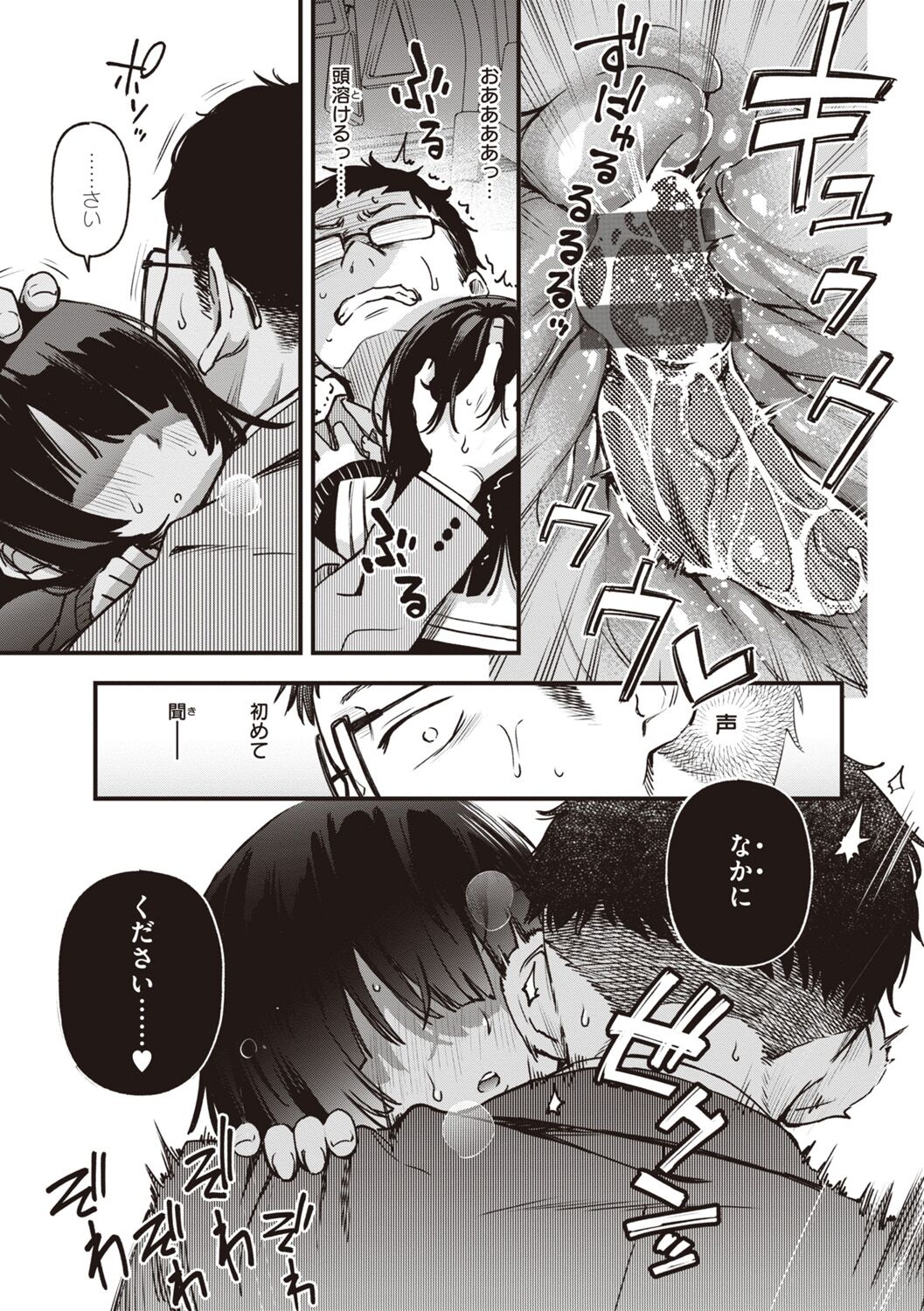 Shojo ga Sakkacha  Dame desu ka? - Is it bad that the virgin feel horny? page 161