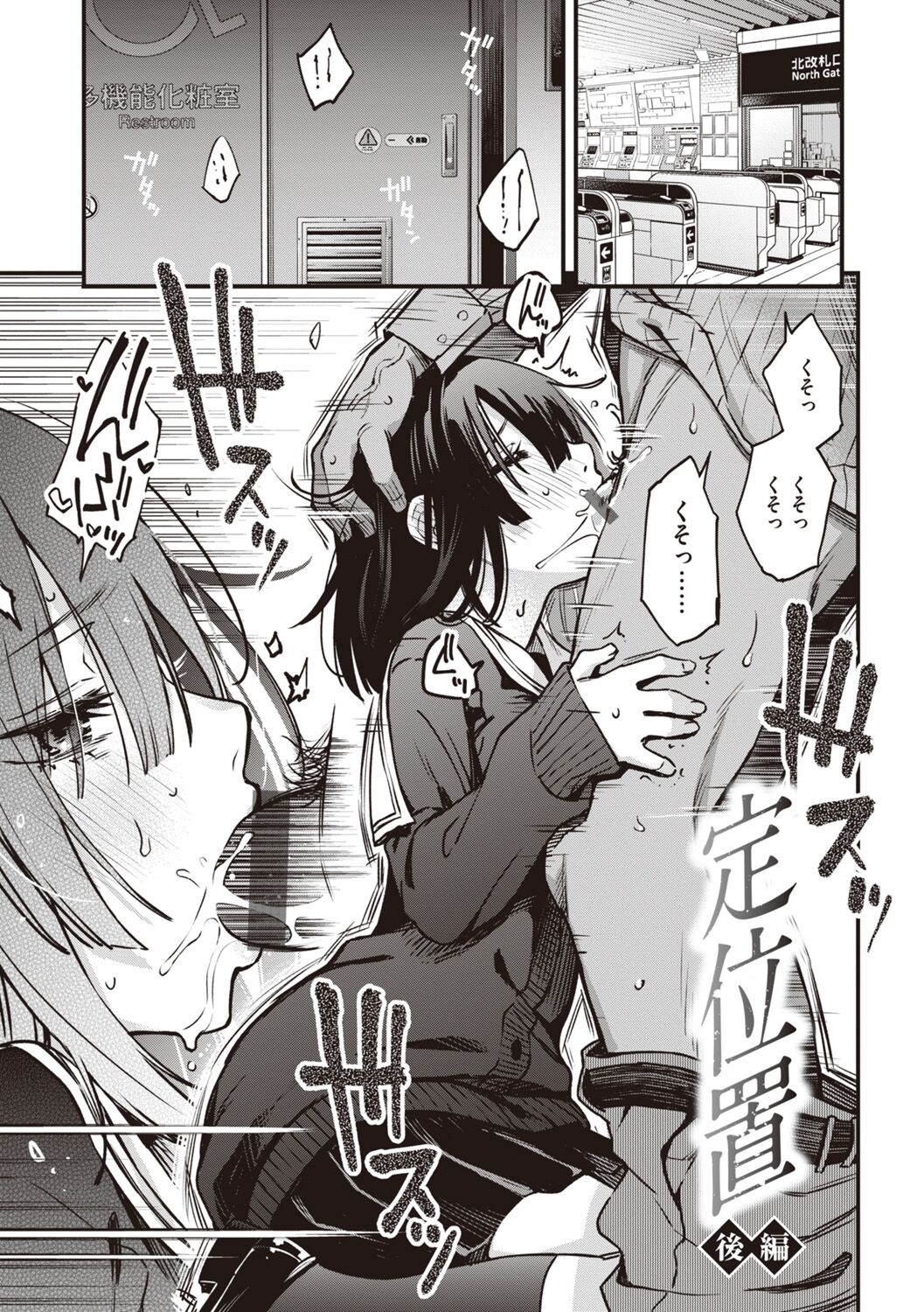 Shojo ga Sakkacha  Dame desu ka? - Is it bad that the virgin feel horny? page 165