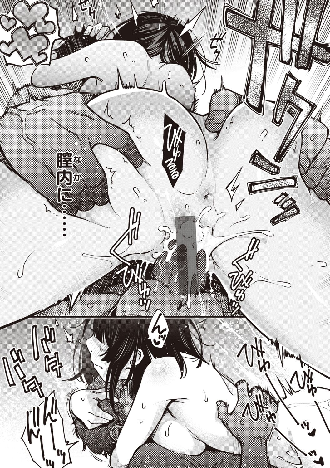 Shojo ga Sakkacha  Dame desu ka? - Is it bad that the virgin feel horny? page 180