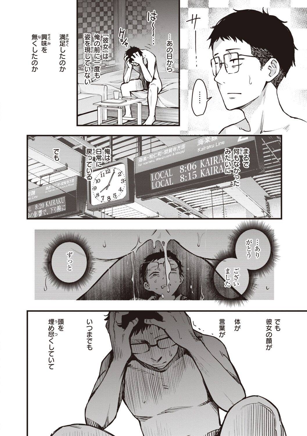 Shojo ga Sakkacha  Dame desu ka? - Is it bad that the virgin feel horny? page 184