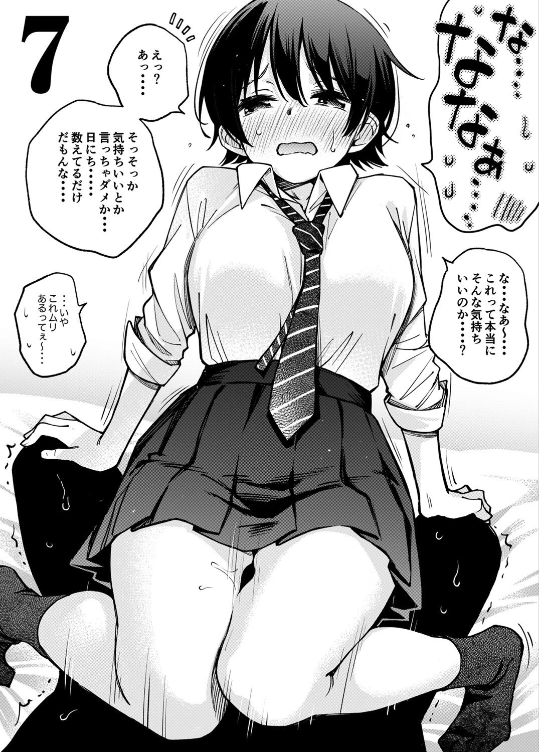 Shojo ga Sakkacha  Dame desu ka? - Is it bad that the virgin feel horny? page 188