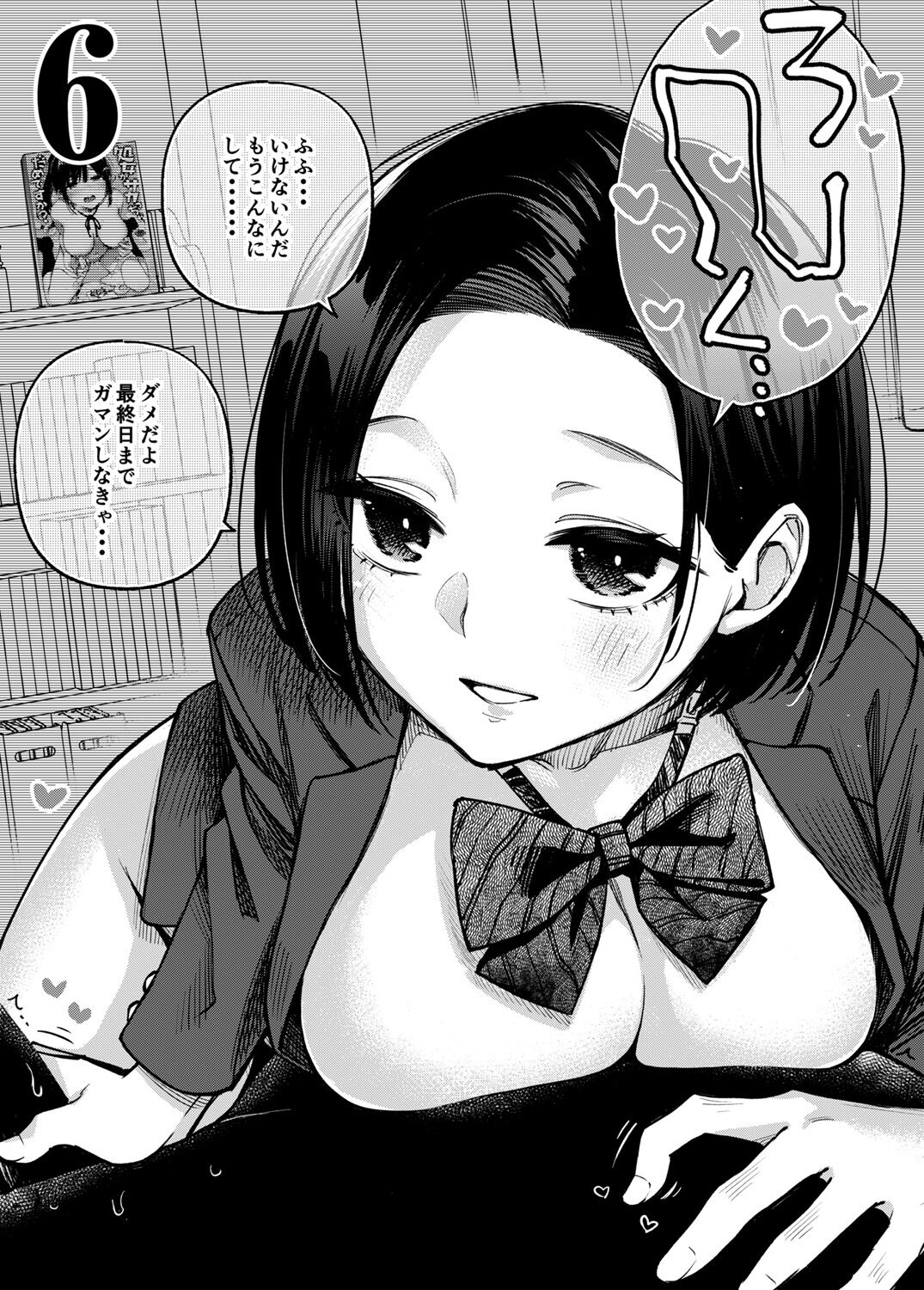 Shojo ga Sakkacha  Dame desu ka? - Is it bad that the virgin feel horny? page 189