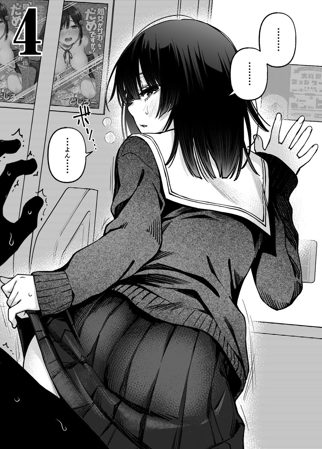 Shojo ga Sakkacha  Dame desu ka? - Is it bad that the virgin feel horny? page 191