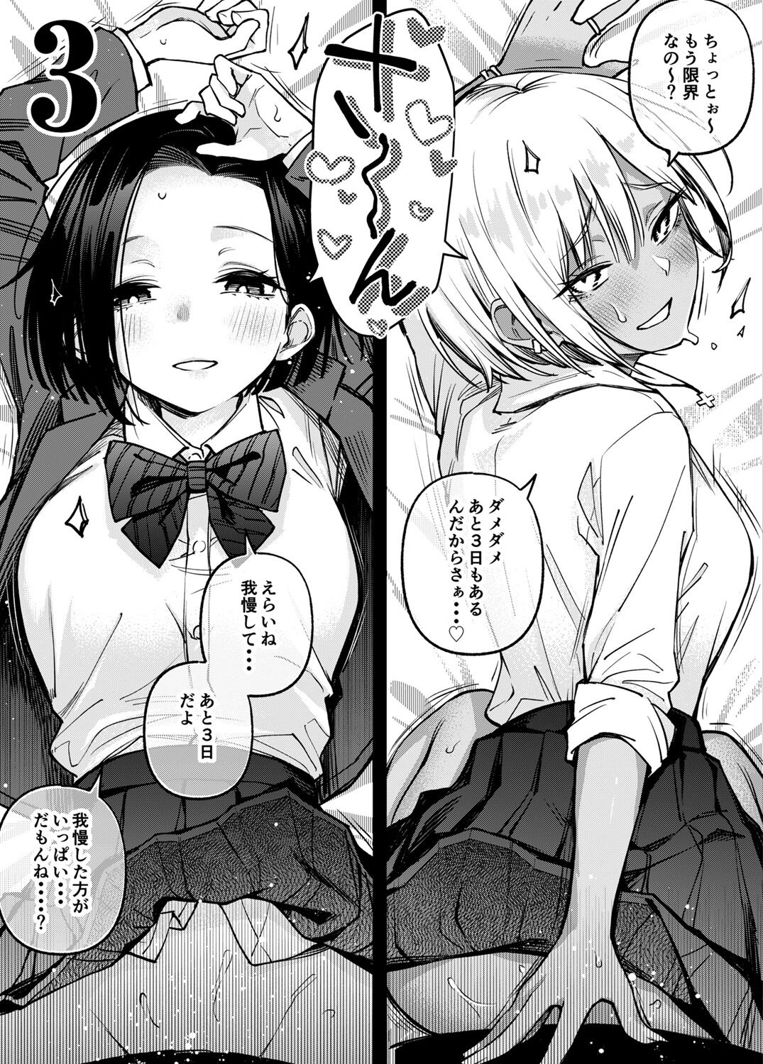 Shojo ga Sakkacha  Dame desu ka? - Is it bad that the virgin feel horny? page 192