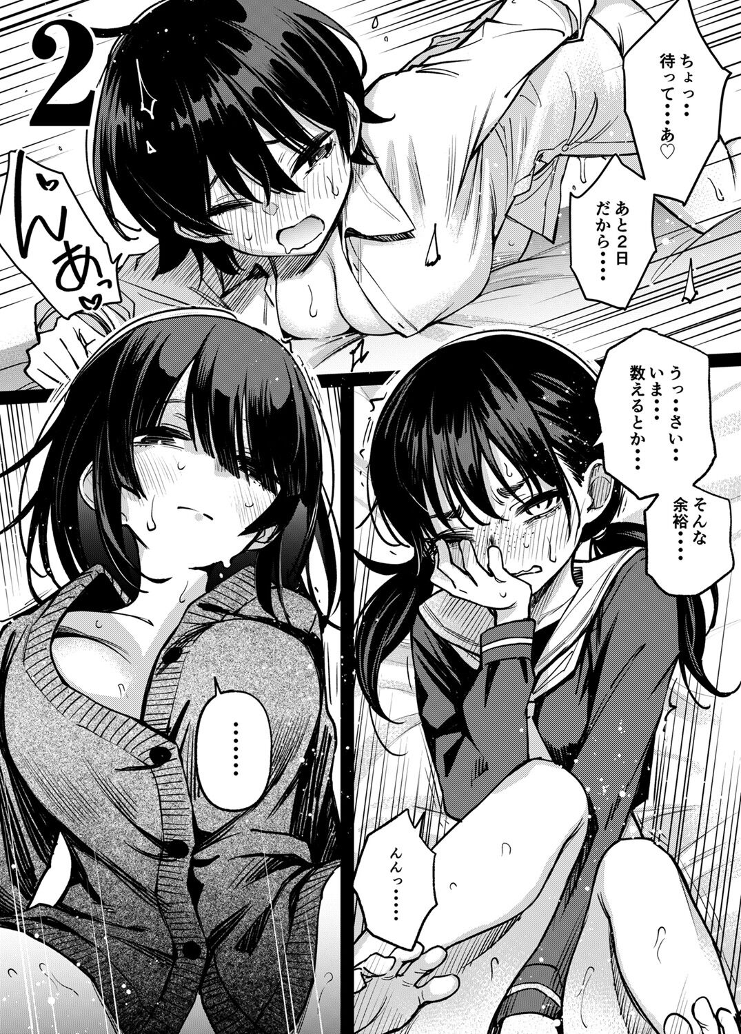 Shojo ga Sakkacha  Dame desu ka? - Is it bad that the virgin feel horny? page 193