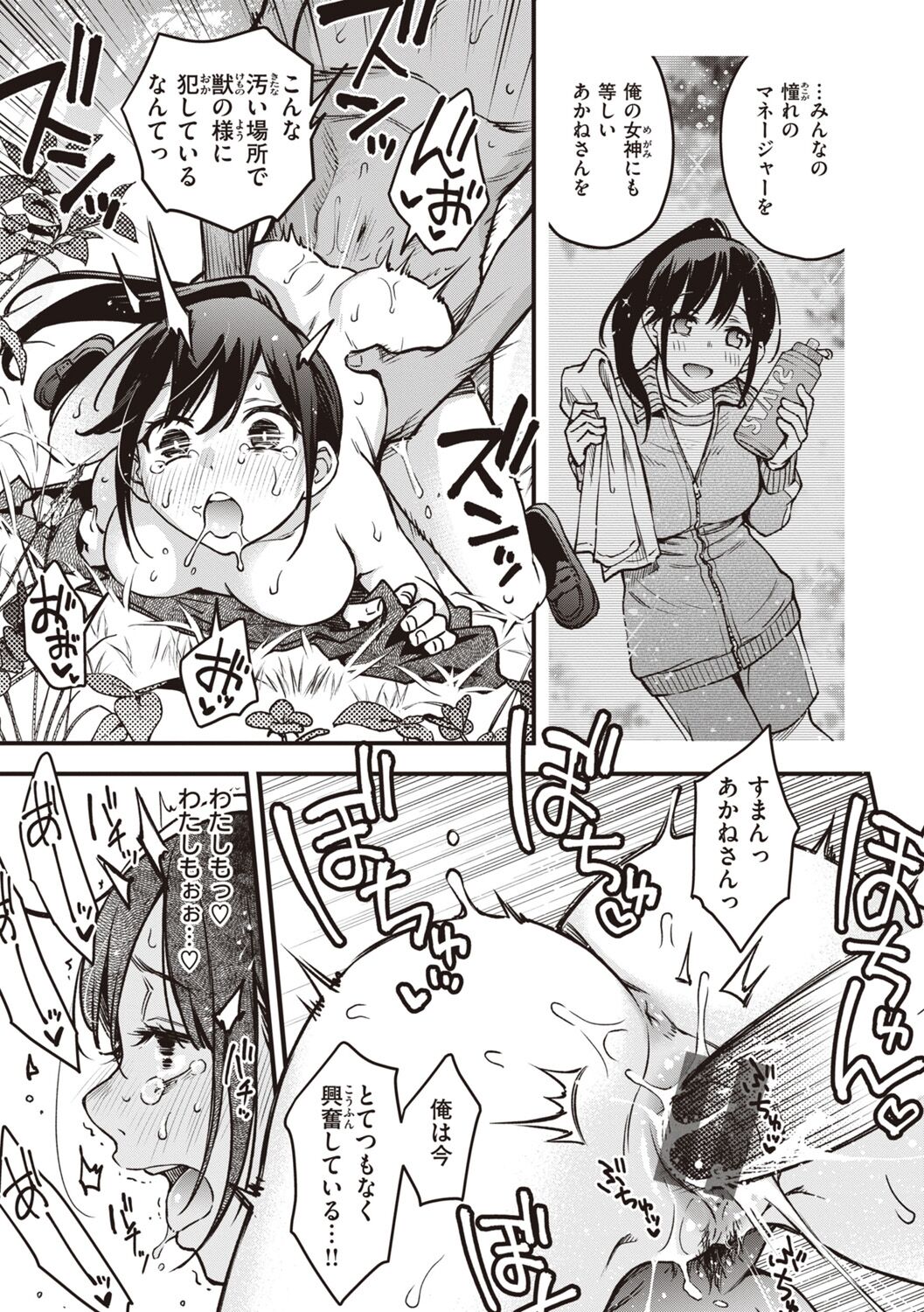 Shojo ga Sakkacha  Dame desu ka? - Is it bad that the virgin feel horny? page 37