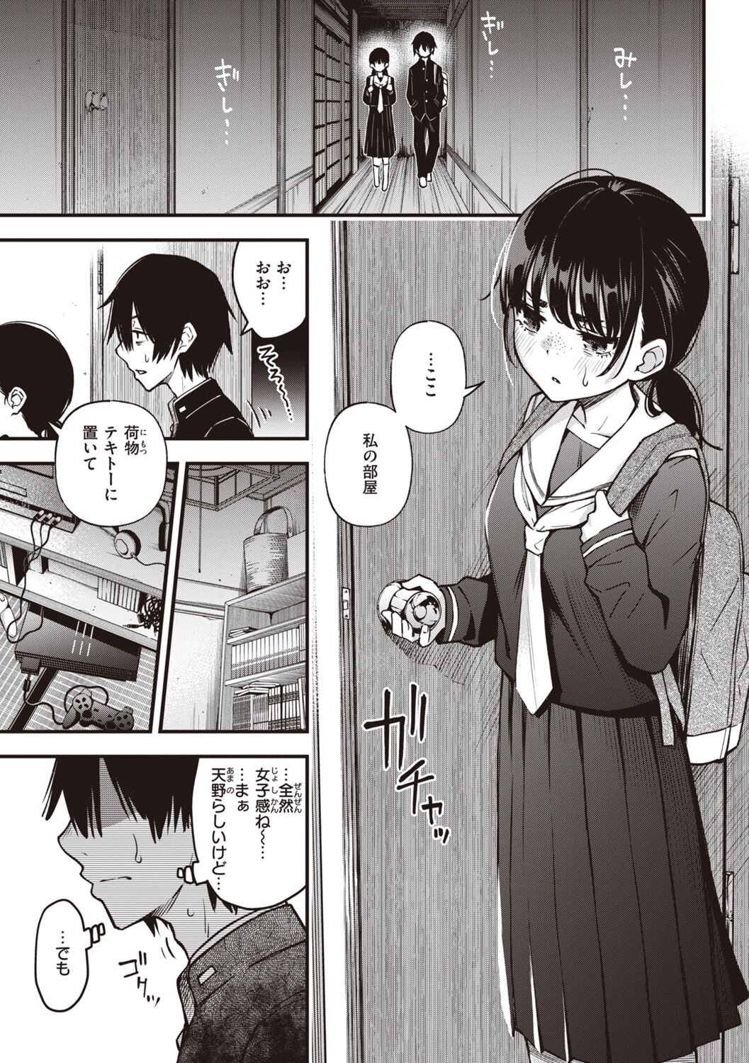 Shojo ga Sakkacha  Dame desu ka? - Is it bad that the virgin feel horny? page 41