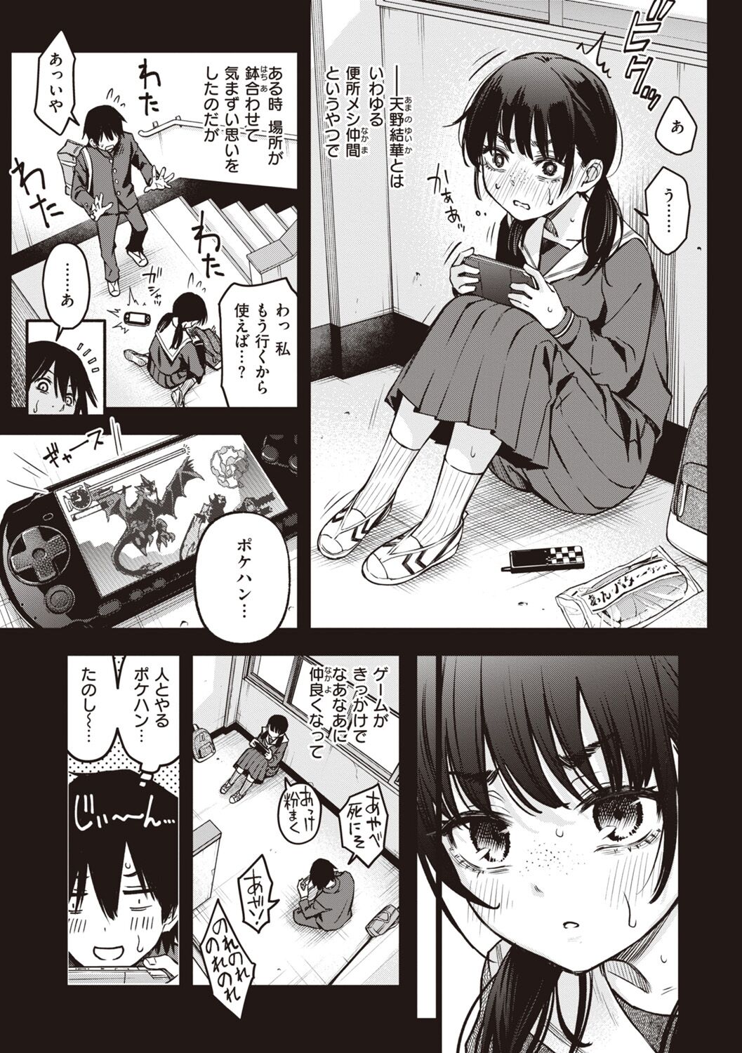 Shojo ga Sakkacha  Dame desu ka? - Is it bad that the virgin feel horny? page 45