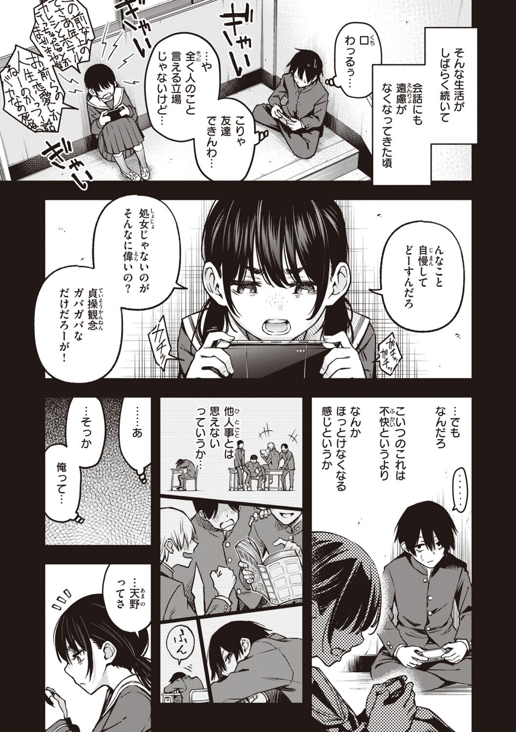 Shojo ga Sakkacha  Dame desu ka? - Is it bad that the virgin feel horny? page 47