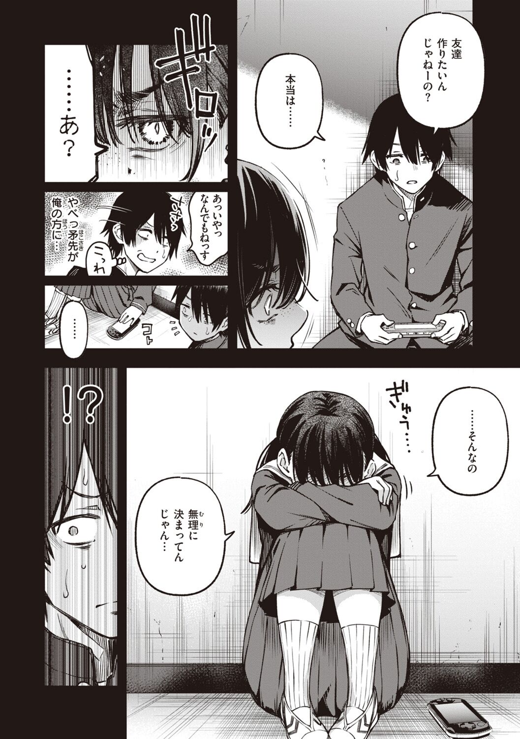 Shojo ga Sakkacha  Dame desu ka? - Is it bad that the virgin feel horny? page 48