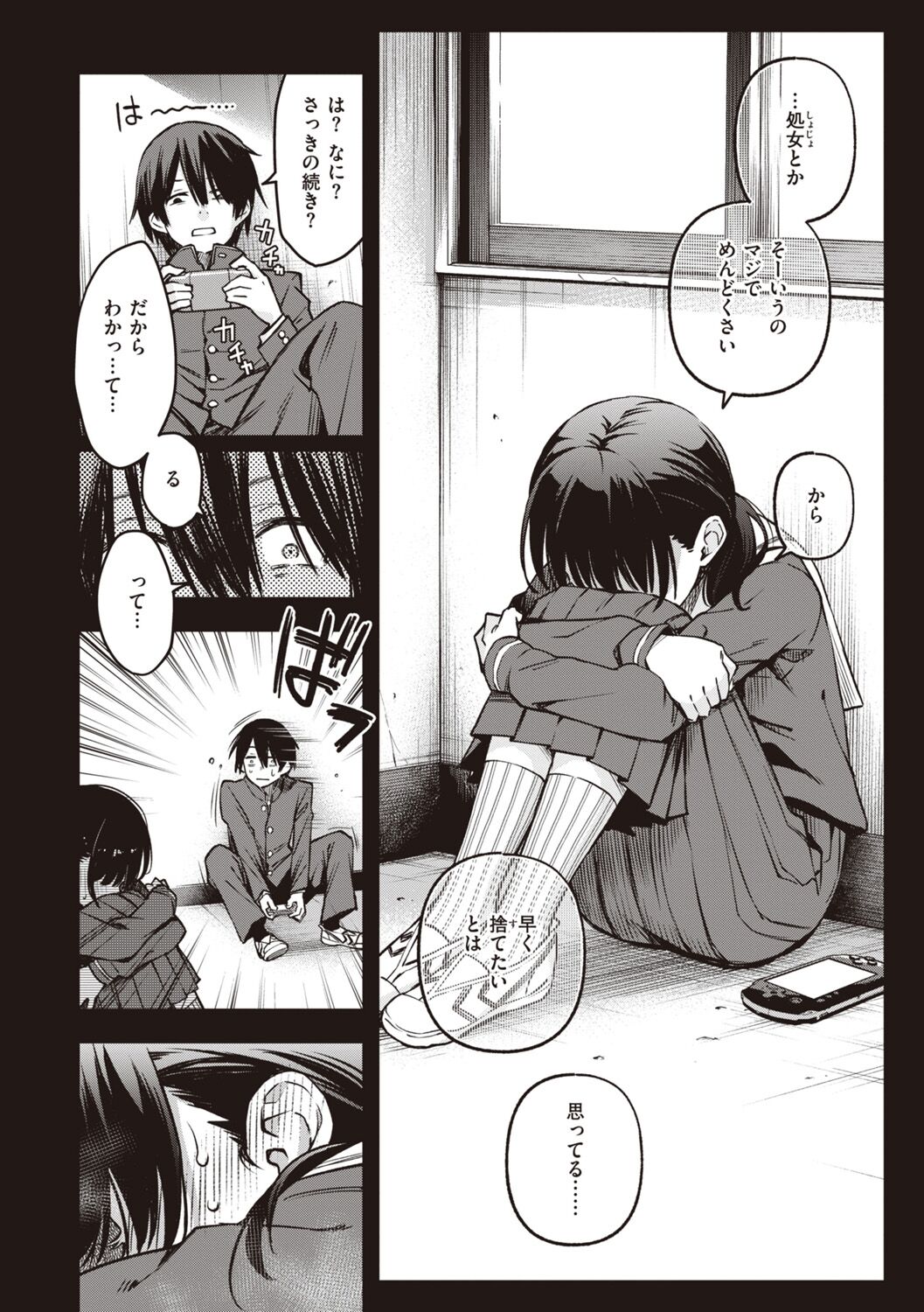 Shojo ga Sakkacha  Dame desu ka? - Is it bad that the virgin feel horny? page 50