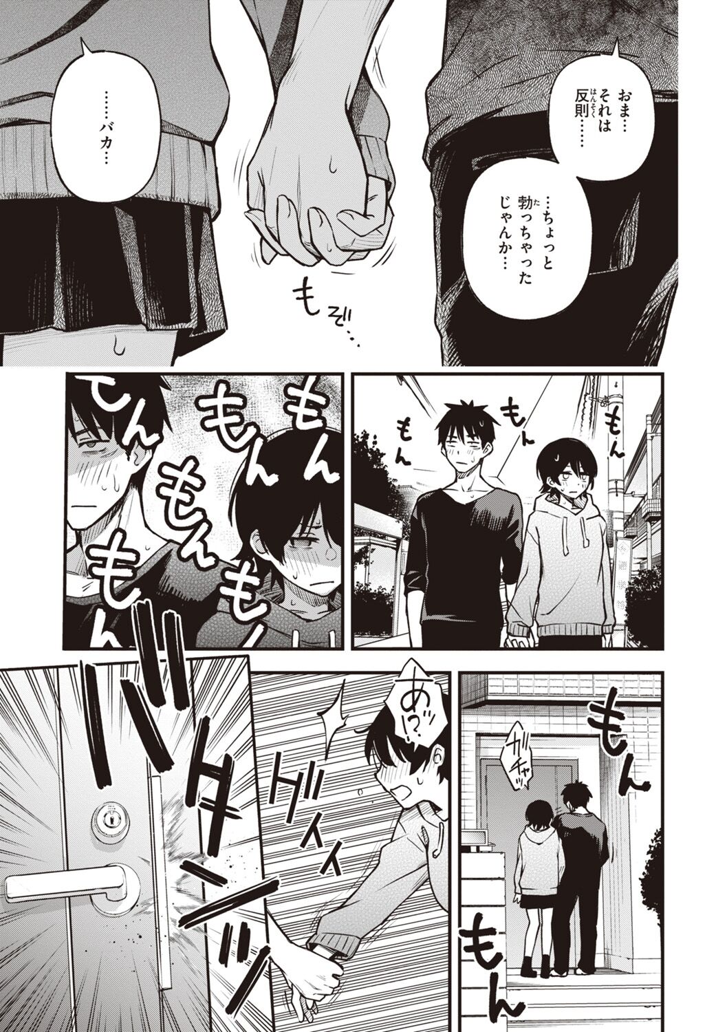 Shojo ga Sakkacha  Dame desu ka? - Is it bad that the virgin feel horny? page 93