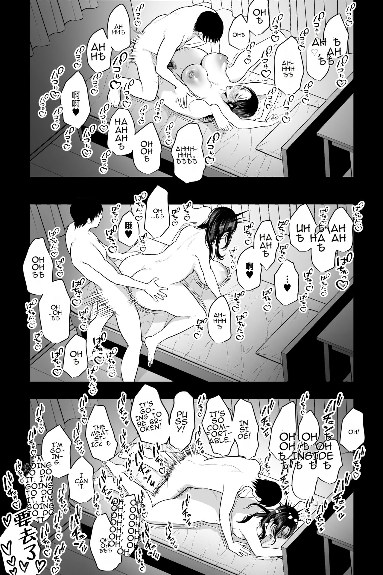 Shojo no Haha ~Shojo o Ageta Musuko to no Mitsugetsu~ page 30