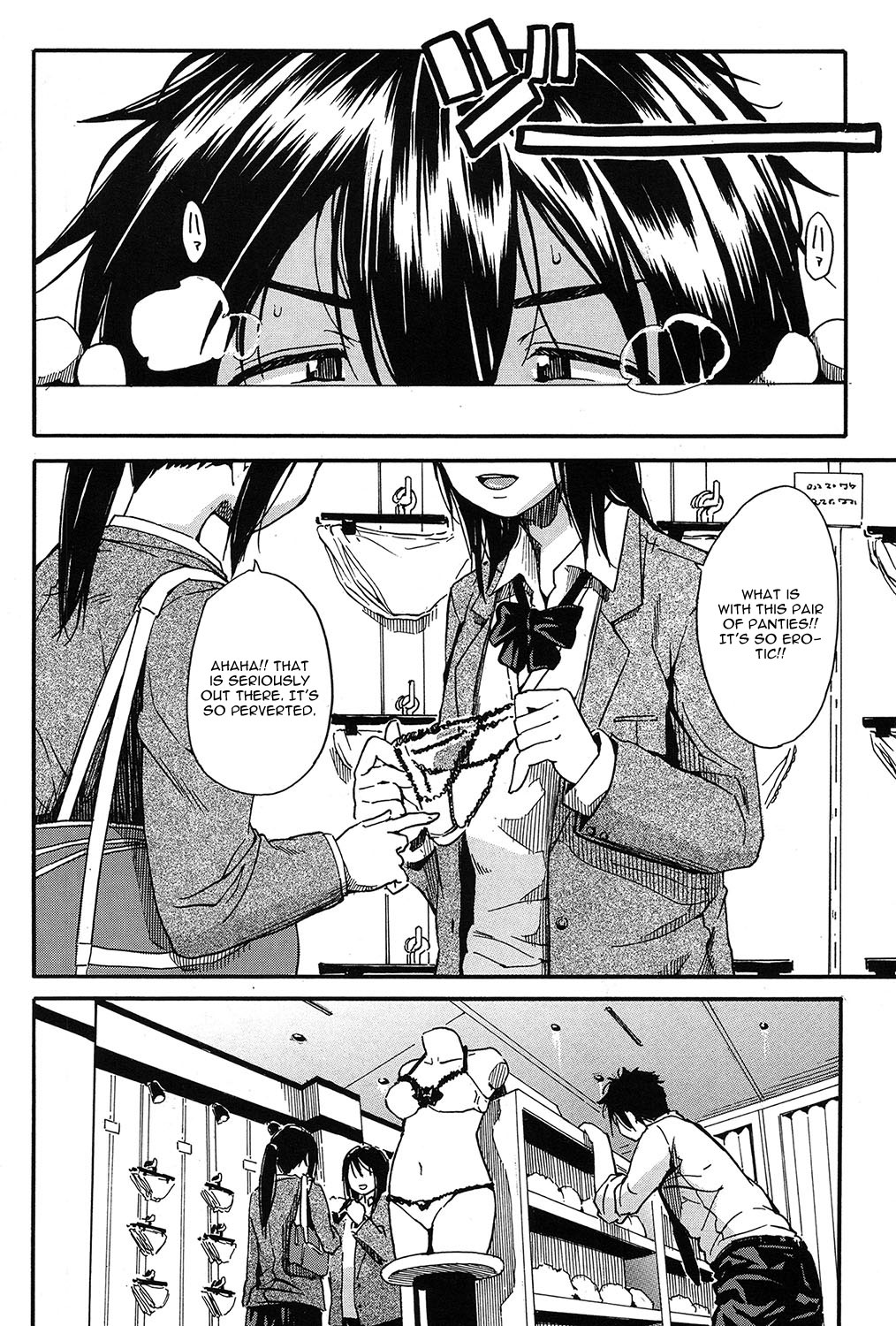 Shokore ~Lingerie Shop Hen~ page 2