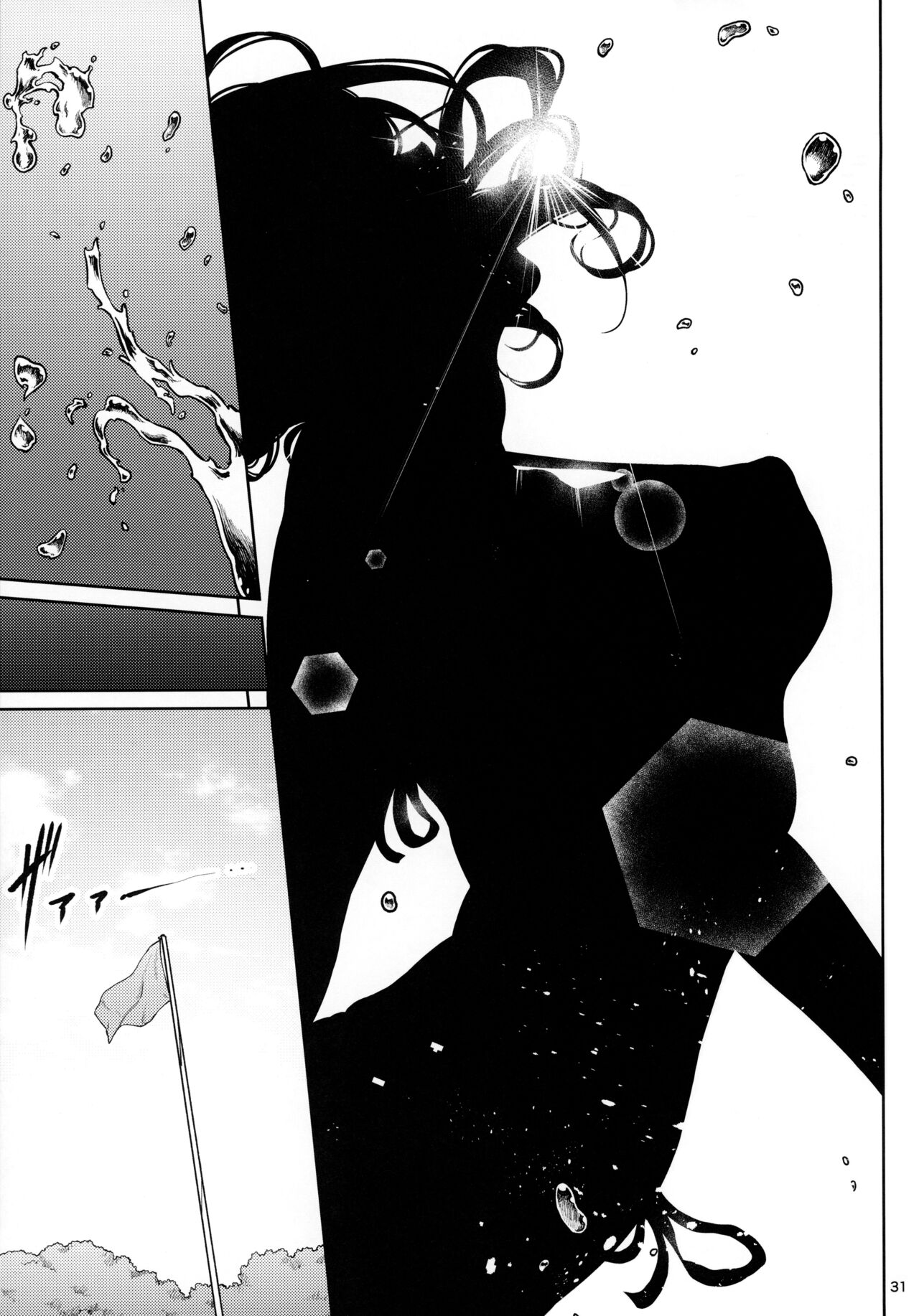 Shokuba no Senpai page 30