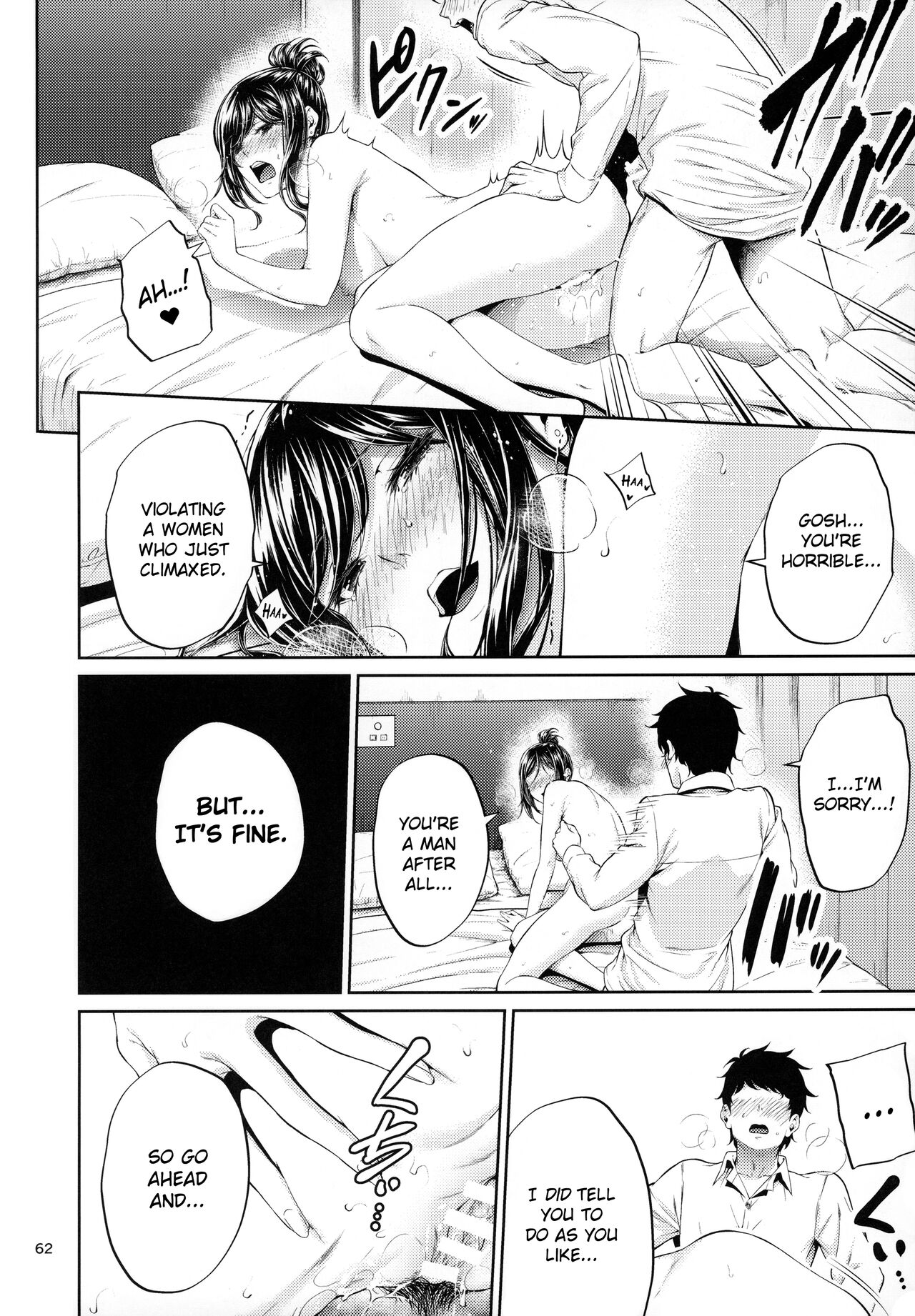 Shokuba no Senpai page 61
