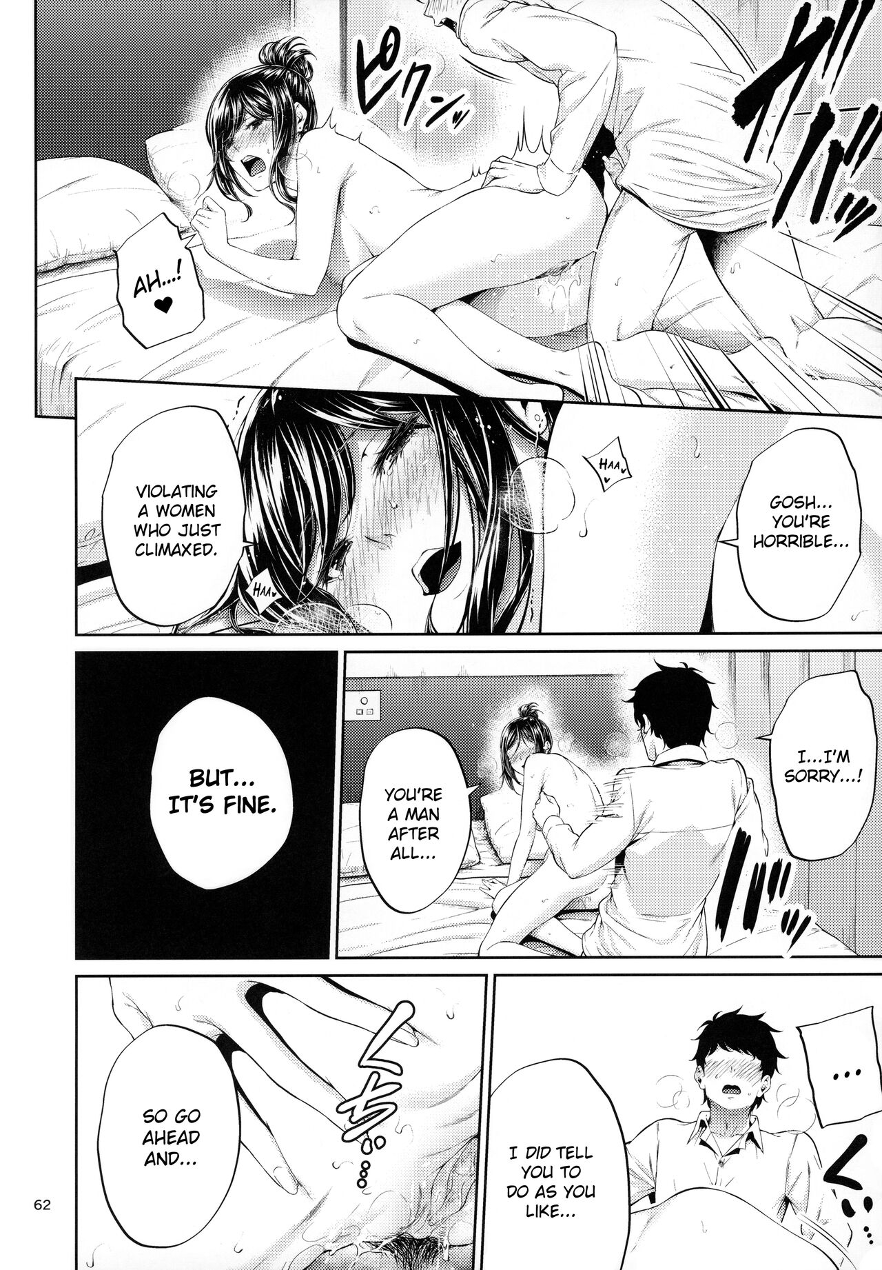 Shokuba no Senpai page 61