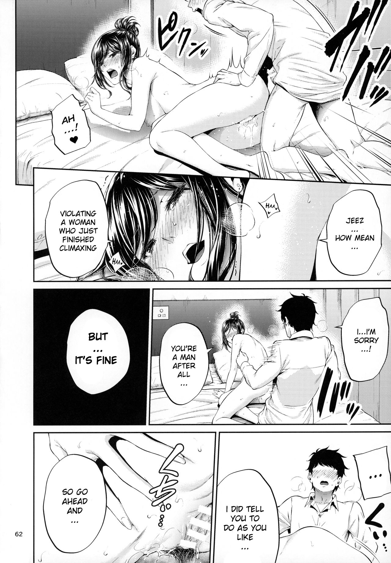Shokuba no Senpai page 61