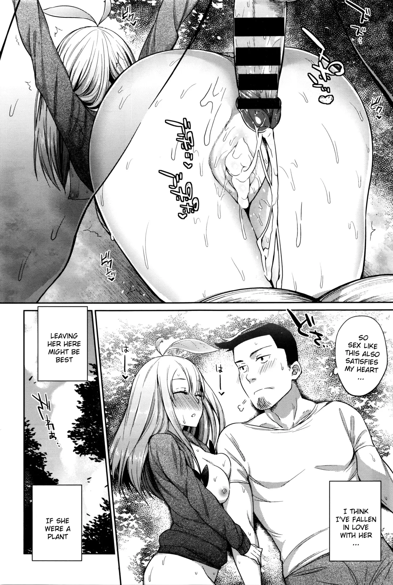 Shokubutsu no Sodatekata - How to raise plants page 21