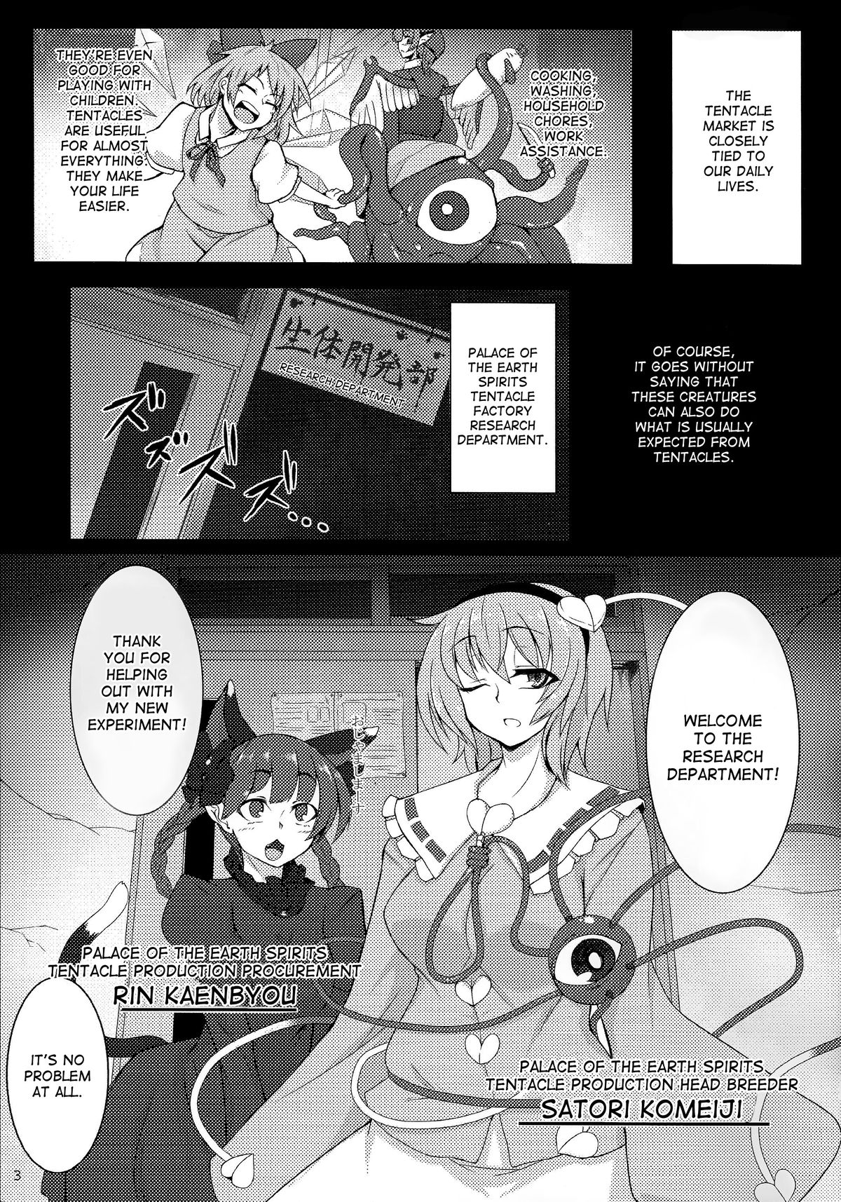 Shokushu Chireiden 2 ~Satori Kakuchou Kaihatsu~ page 2