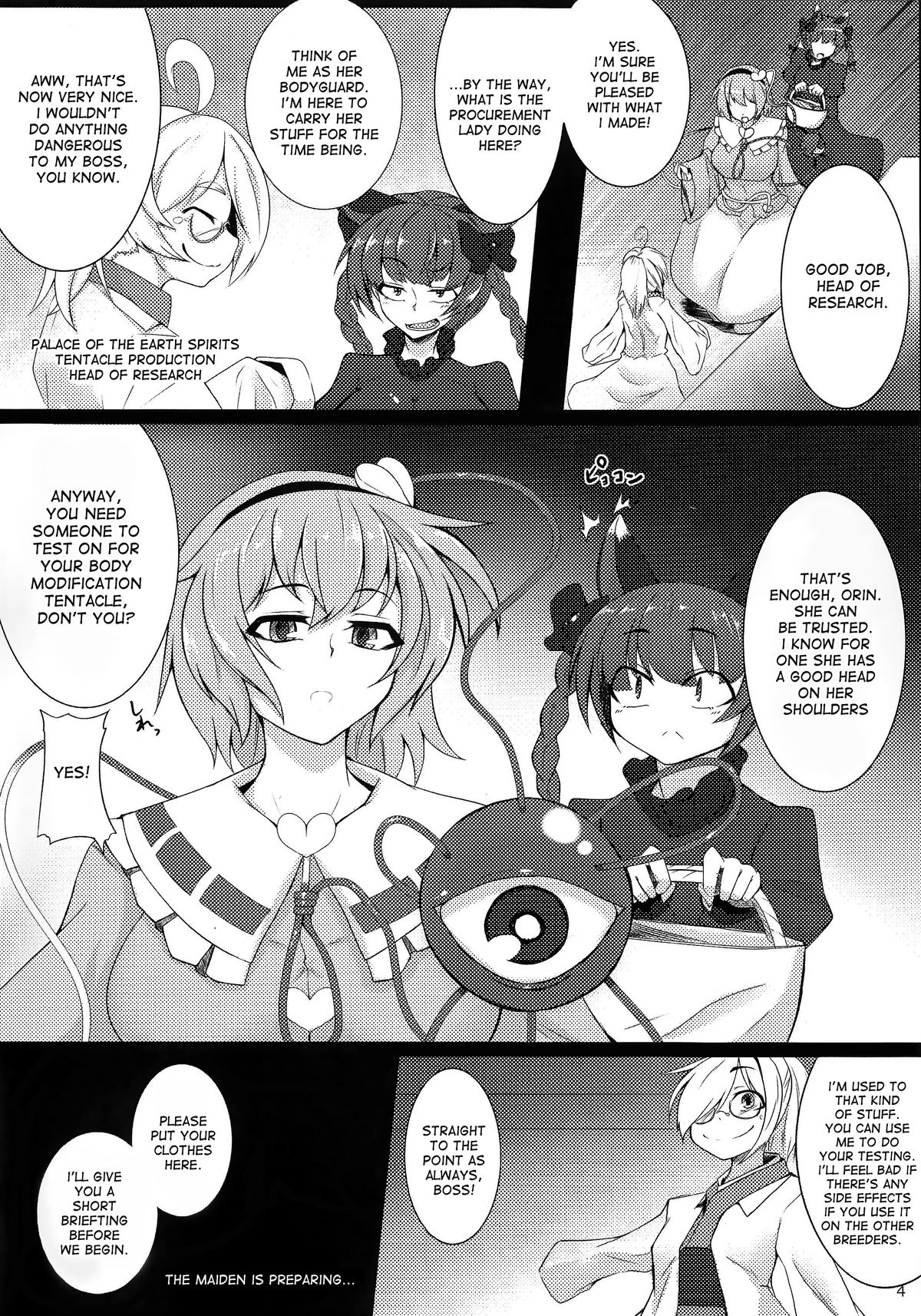 Shokushu Chireiden 2 ~Satori Kakuchou Kaihatsu~ page 3
