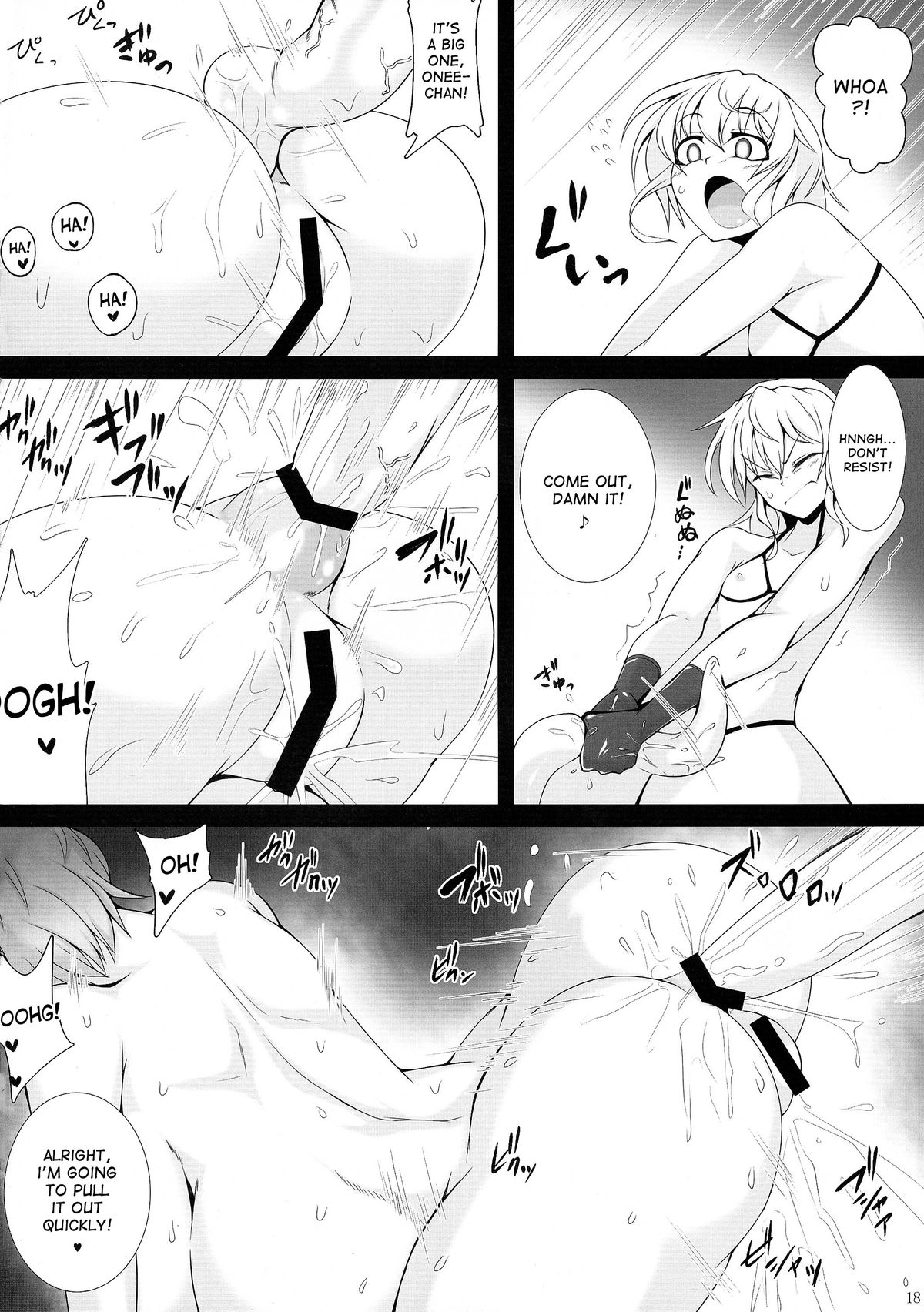 Shokushu Chireiden 3 ~Komeiji Koishi no Sakusei Chiryou~ page 18