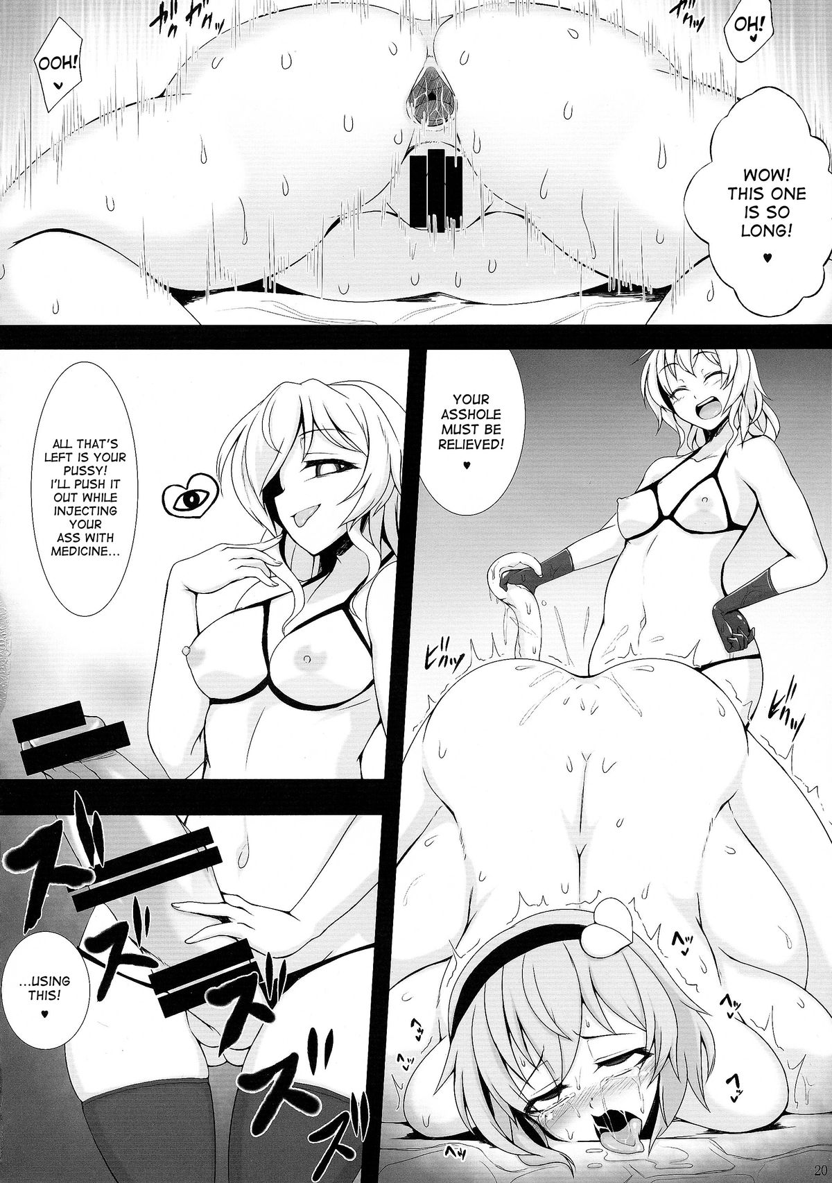 Shokushu Chireiden 3 ~Komeiji Koishi no Sakusei Chiryou~ page 20