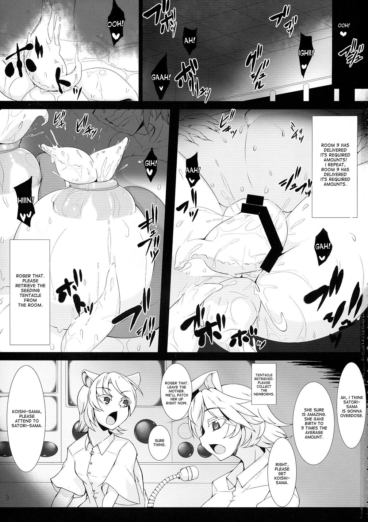Shokushu Chireiden 3 ~Komeiji Koishi no Sakusei Chiryou~ page 3