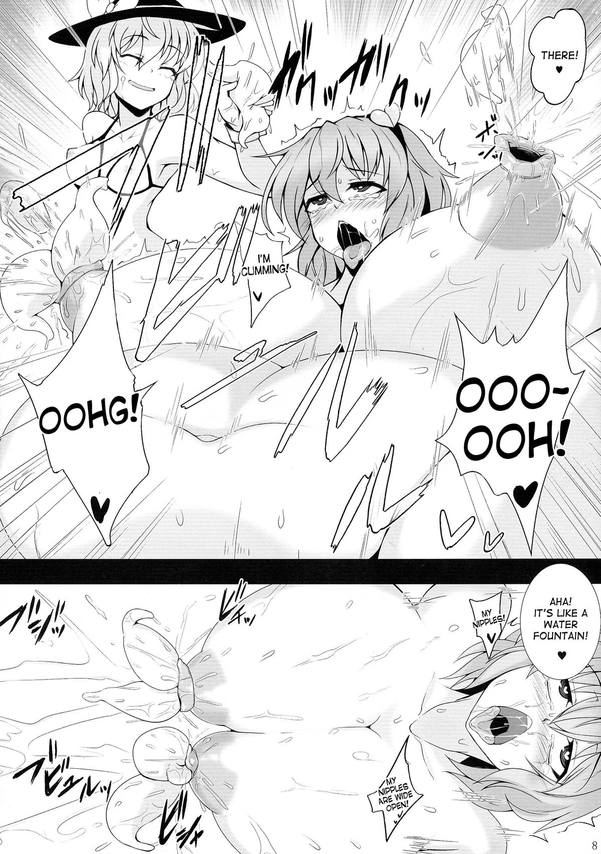 Shokushu Chireiden 3 ~Komeiji Koishi no Sakusei Chiryou~ page 8