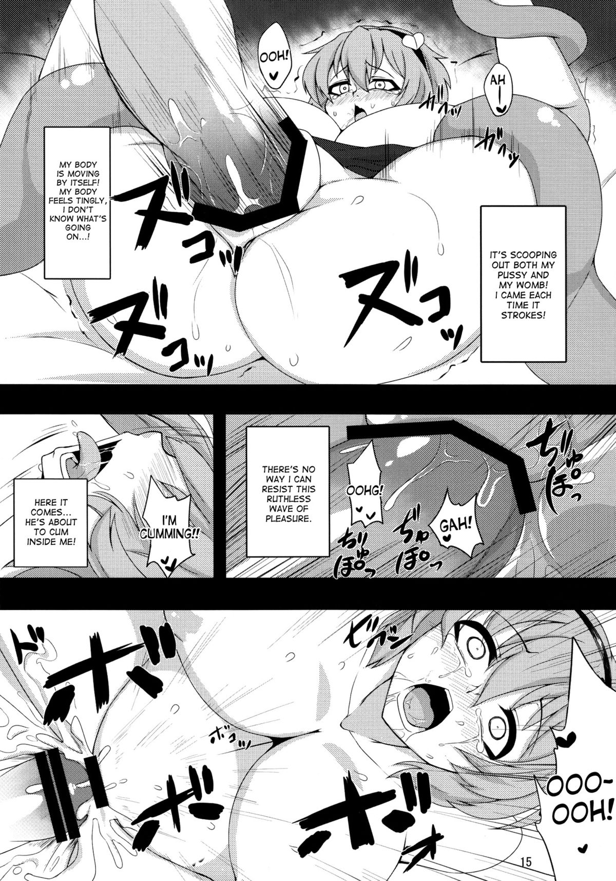 Shokushu Chireiden ~Komeiji Satori~ page 14