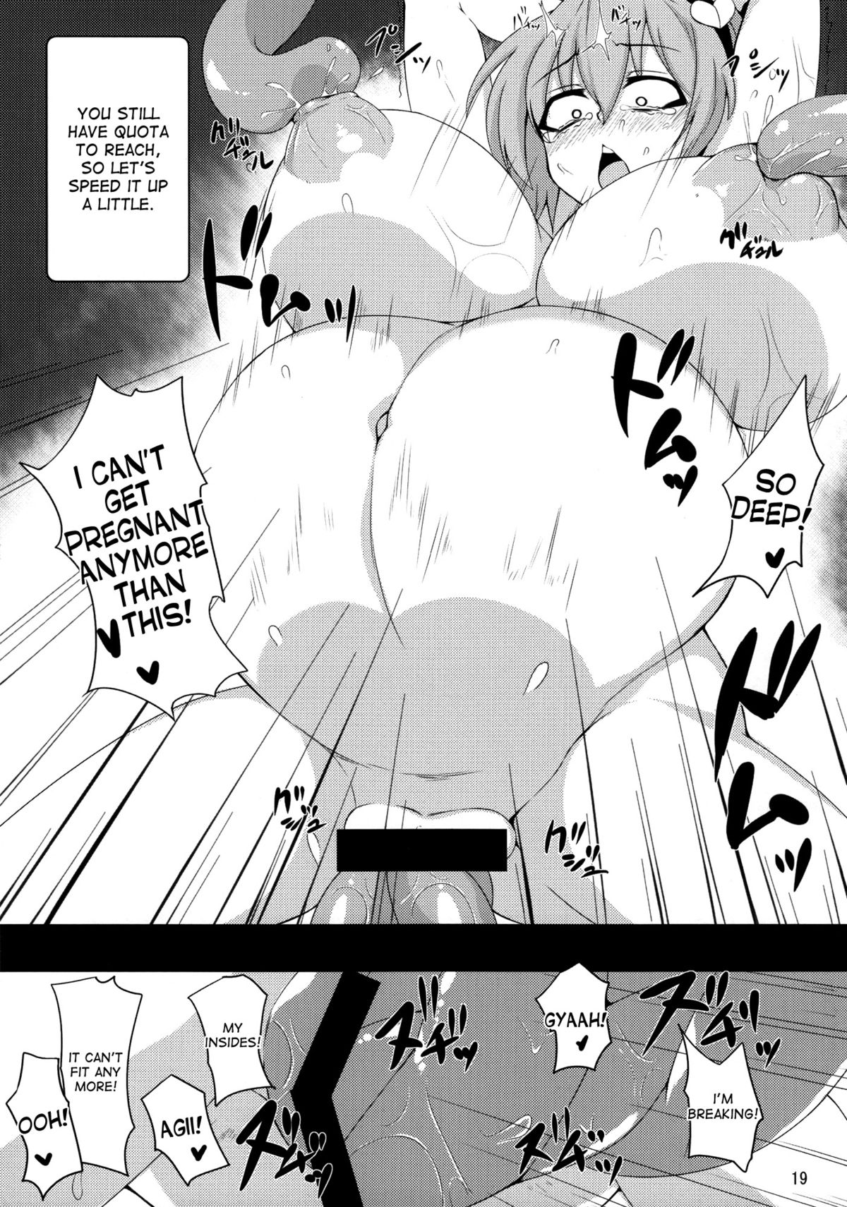Shokushu Chireiden ~Komeiji Satori~ page 18