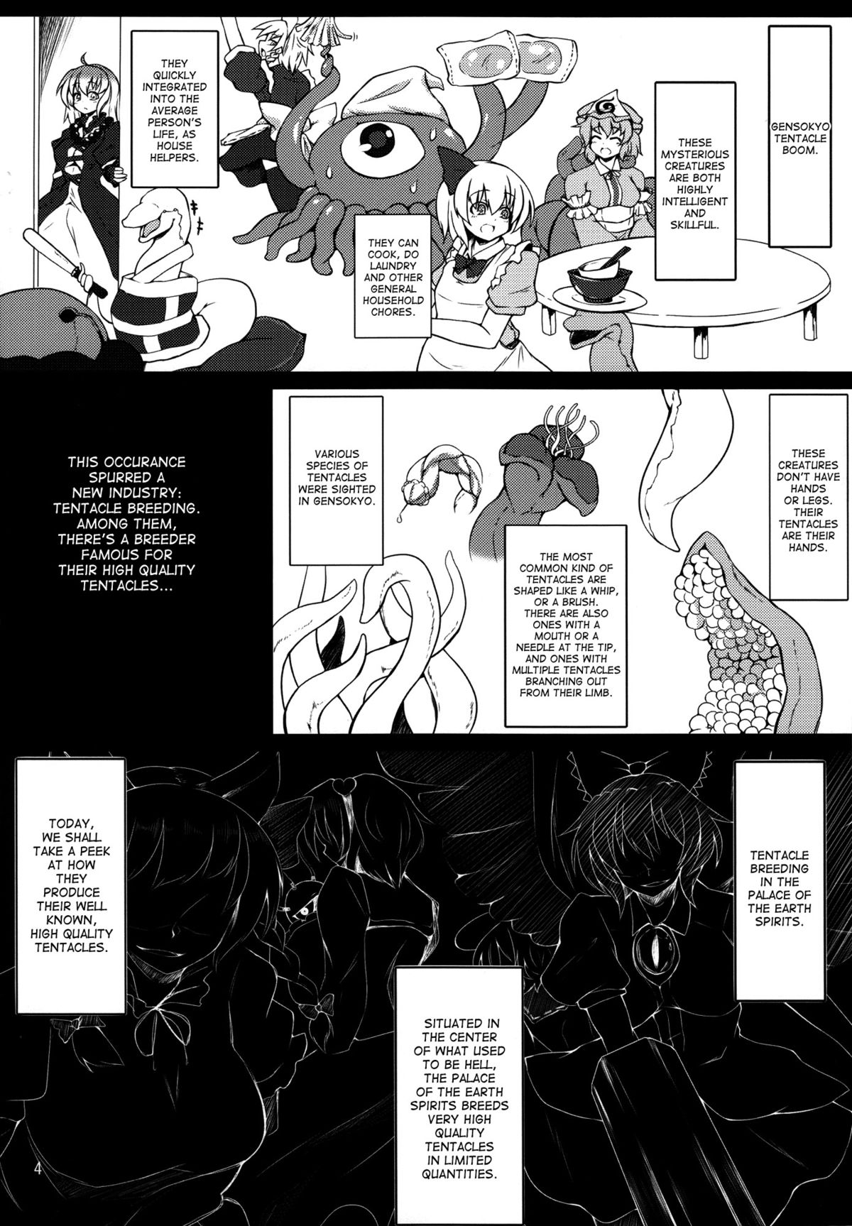 Shokushu Chireiden ~Komeiji Satori~ page 3