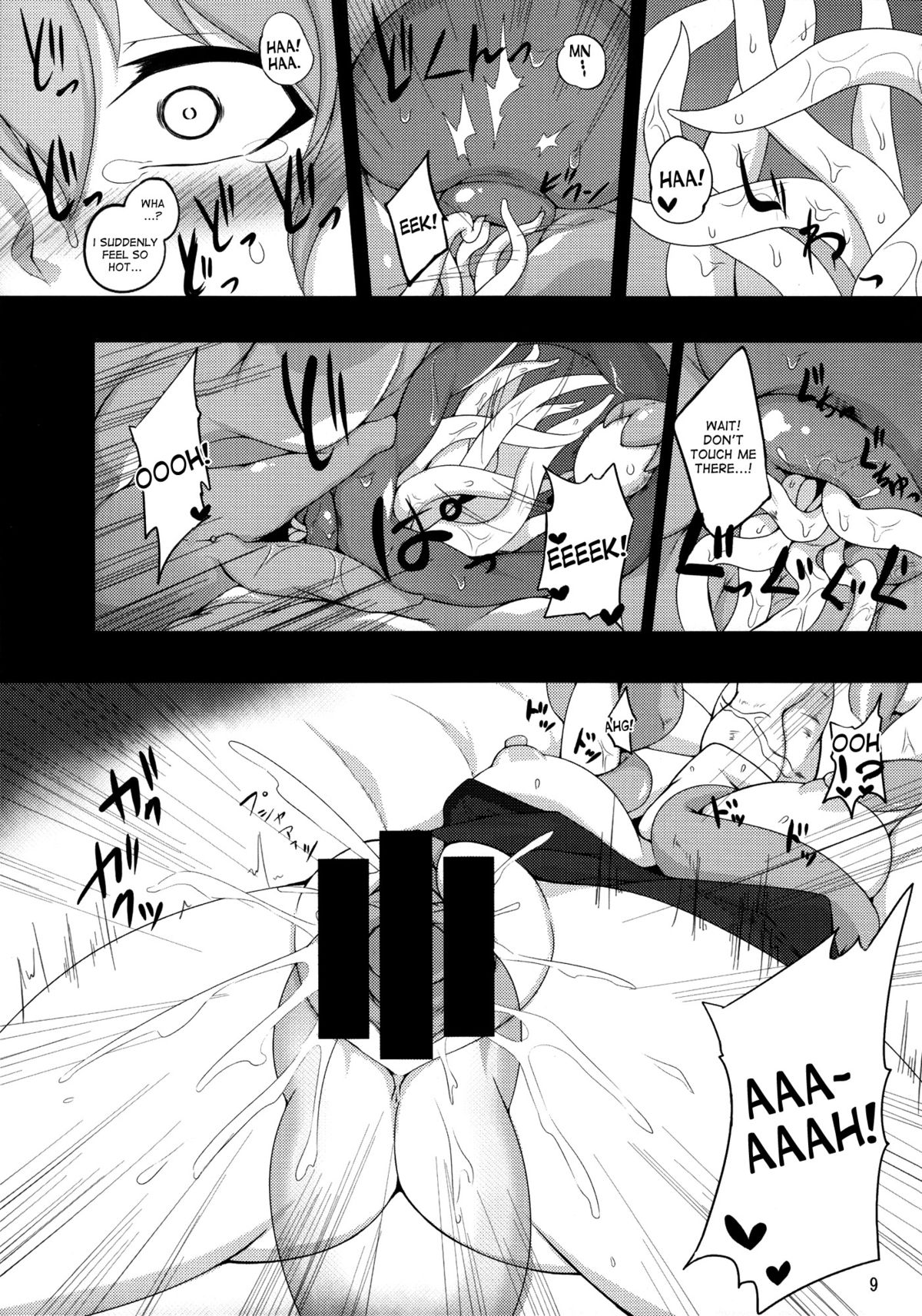 Shokushu Chireiden ~Komeiji Satori~ page 8