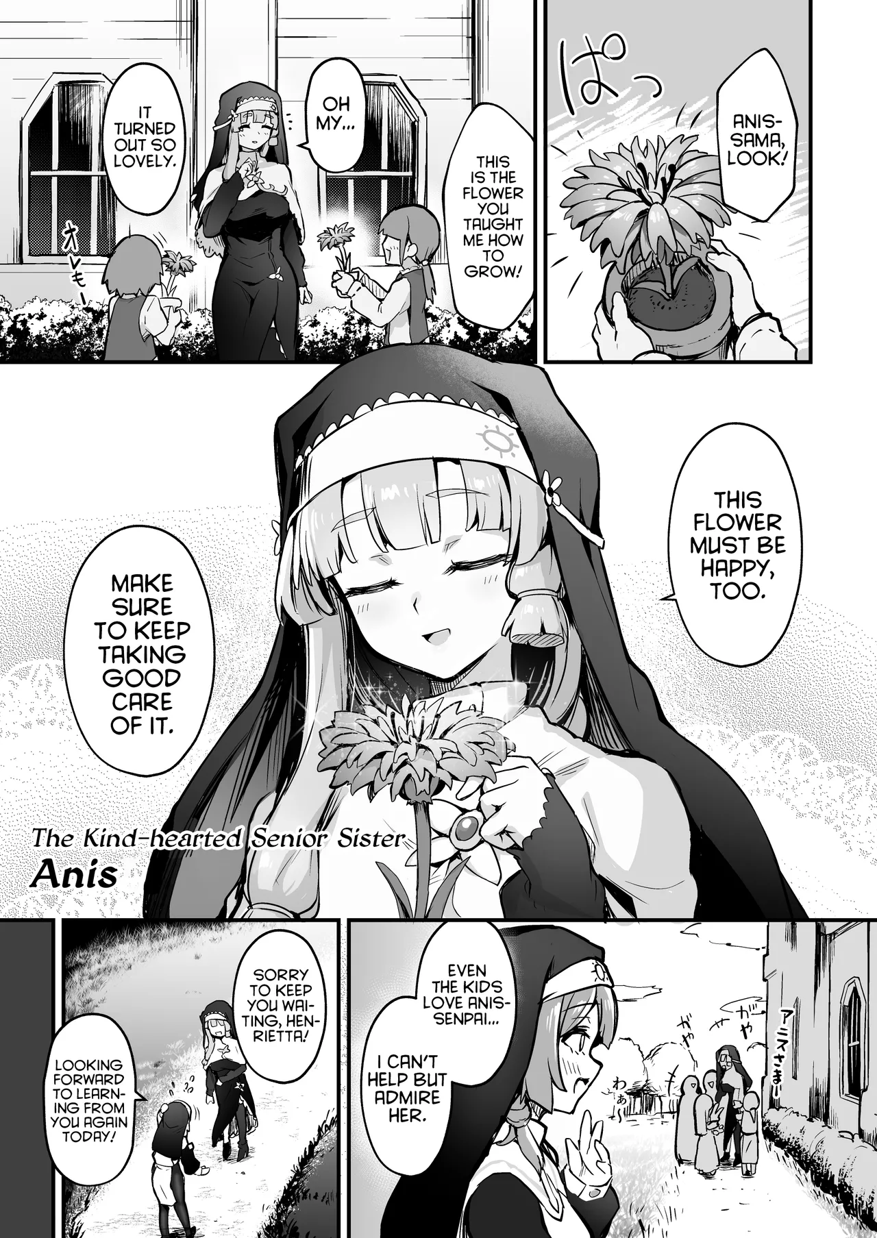 Shokushu Nanka ni Makenai! Side:A page 2