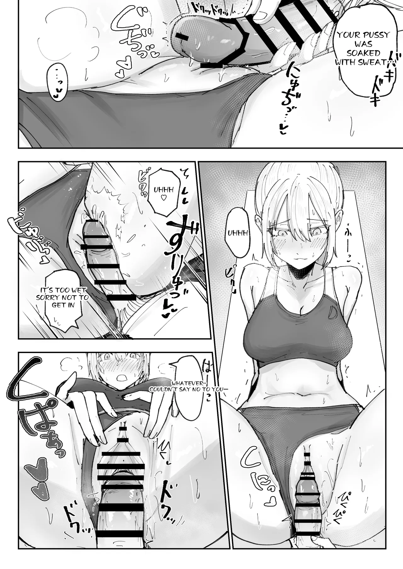Shonben Kyuusuigakari page 12