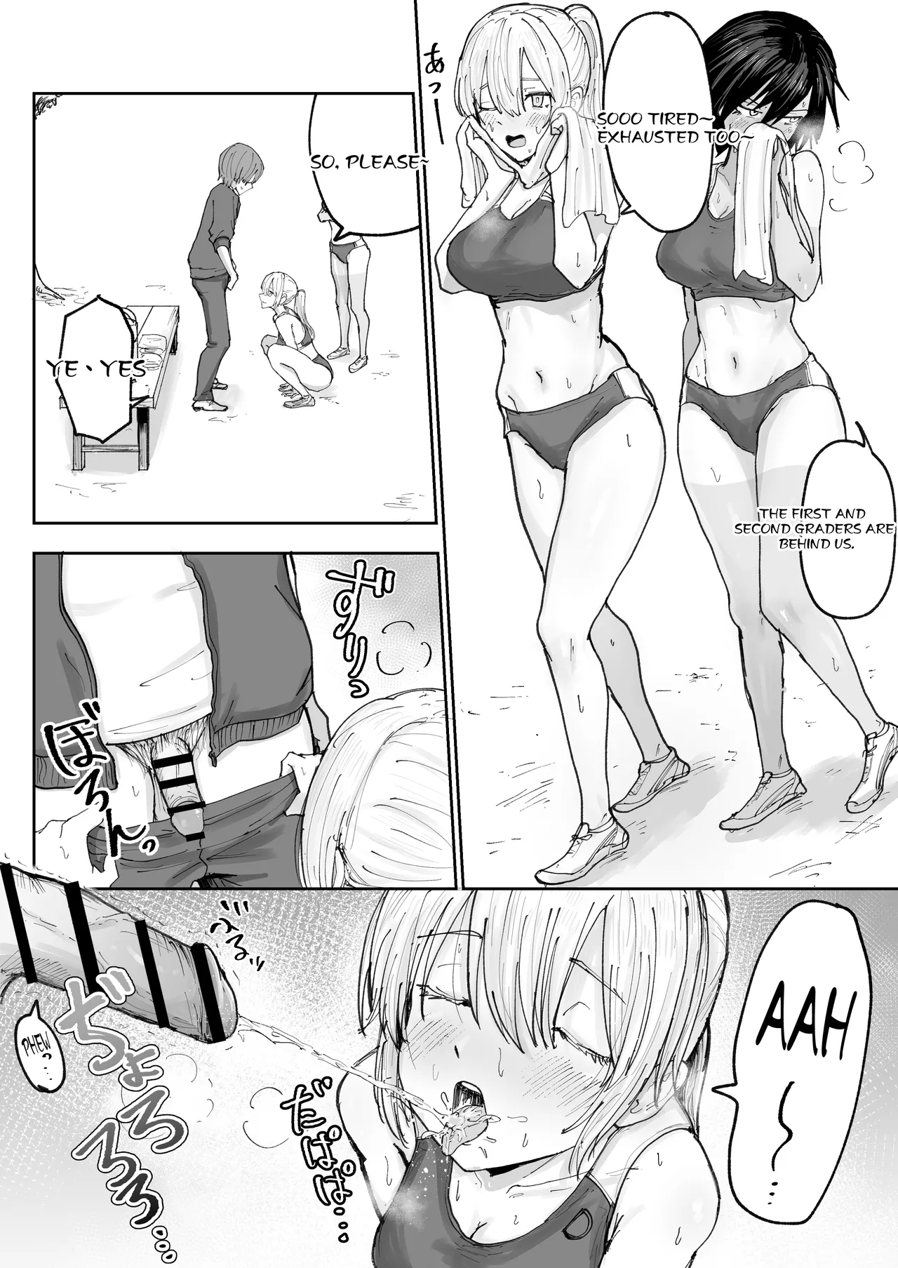 Shonben Kyuusuigakari page 3
