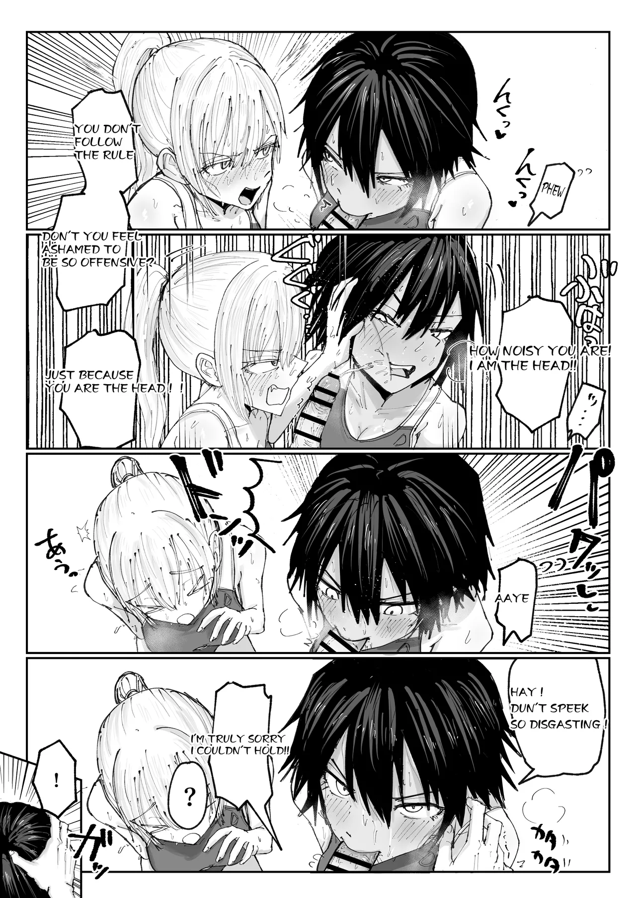Shonben Kyuusuigakari page 7