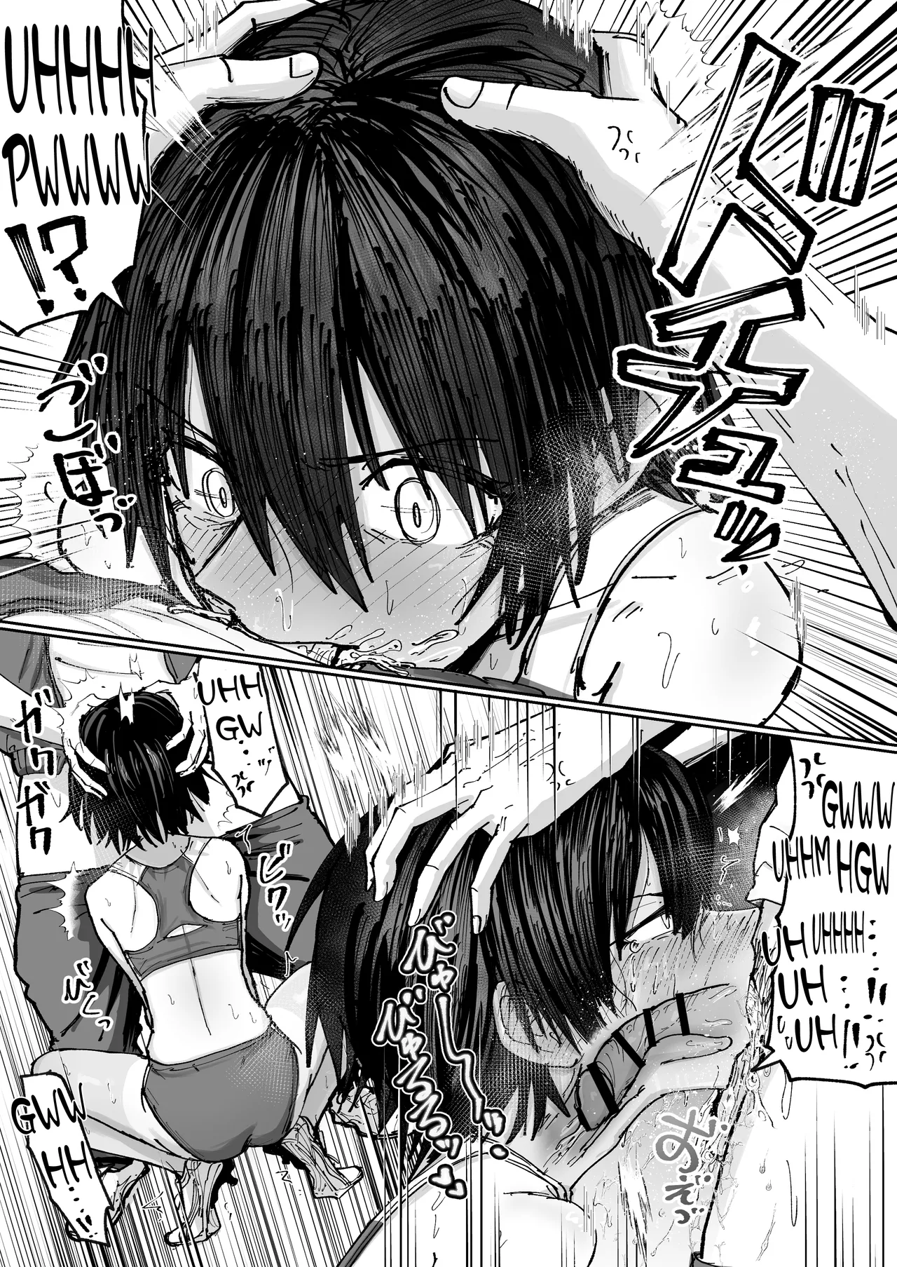 Shonben Kyuusuigakari page 8