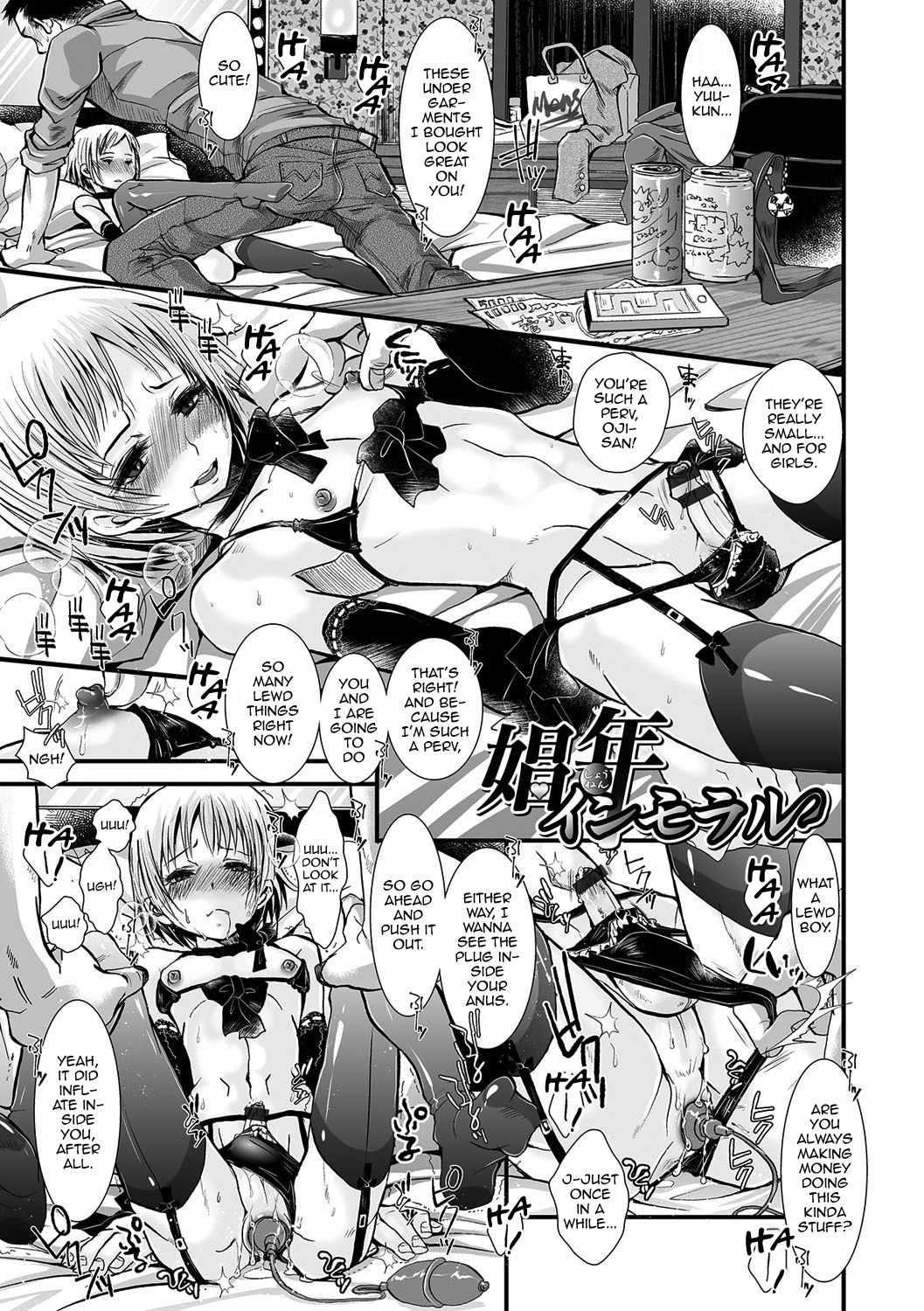 Shonen Immoral page 12
