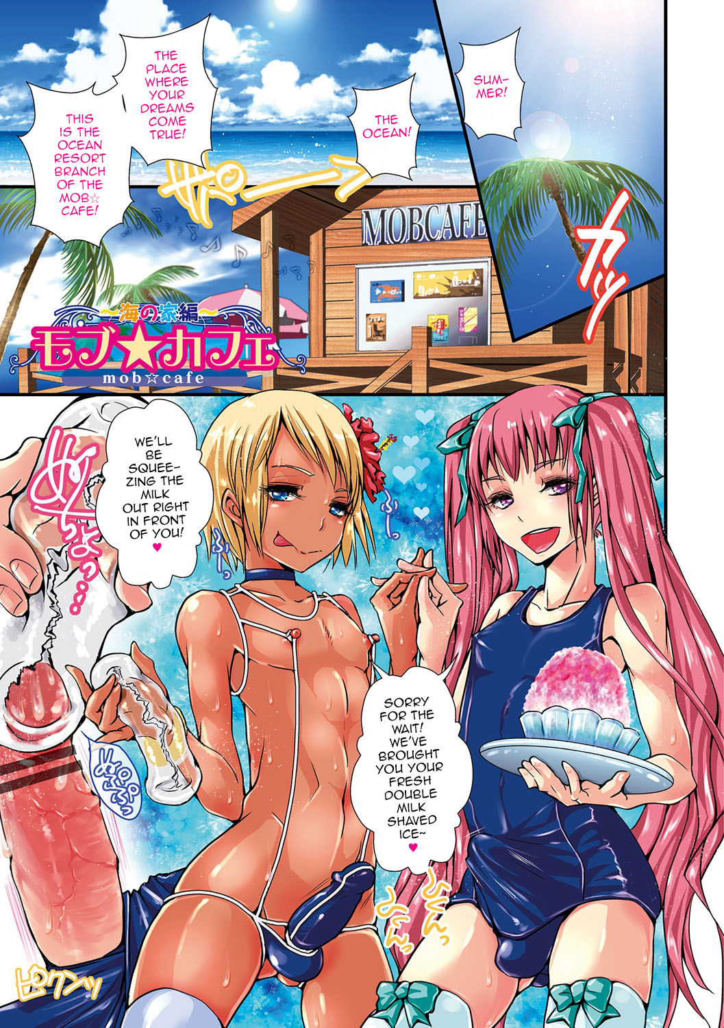 Shonen Immoral page 152