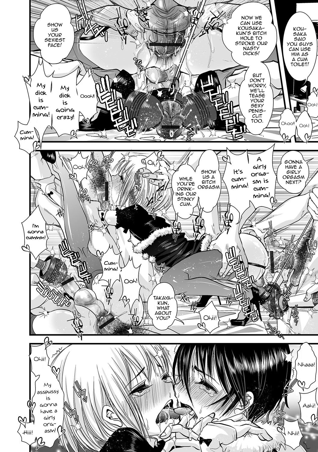 Shonen Immoral page 83