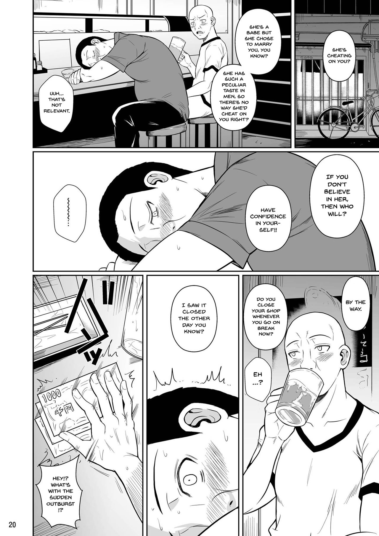 shoot the moon fall of the wife 1-4 page 71