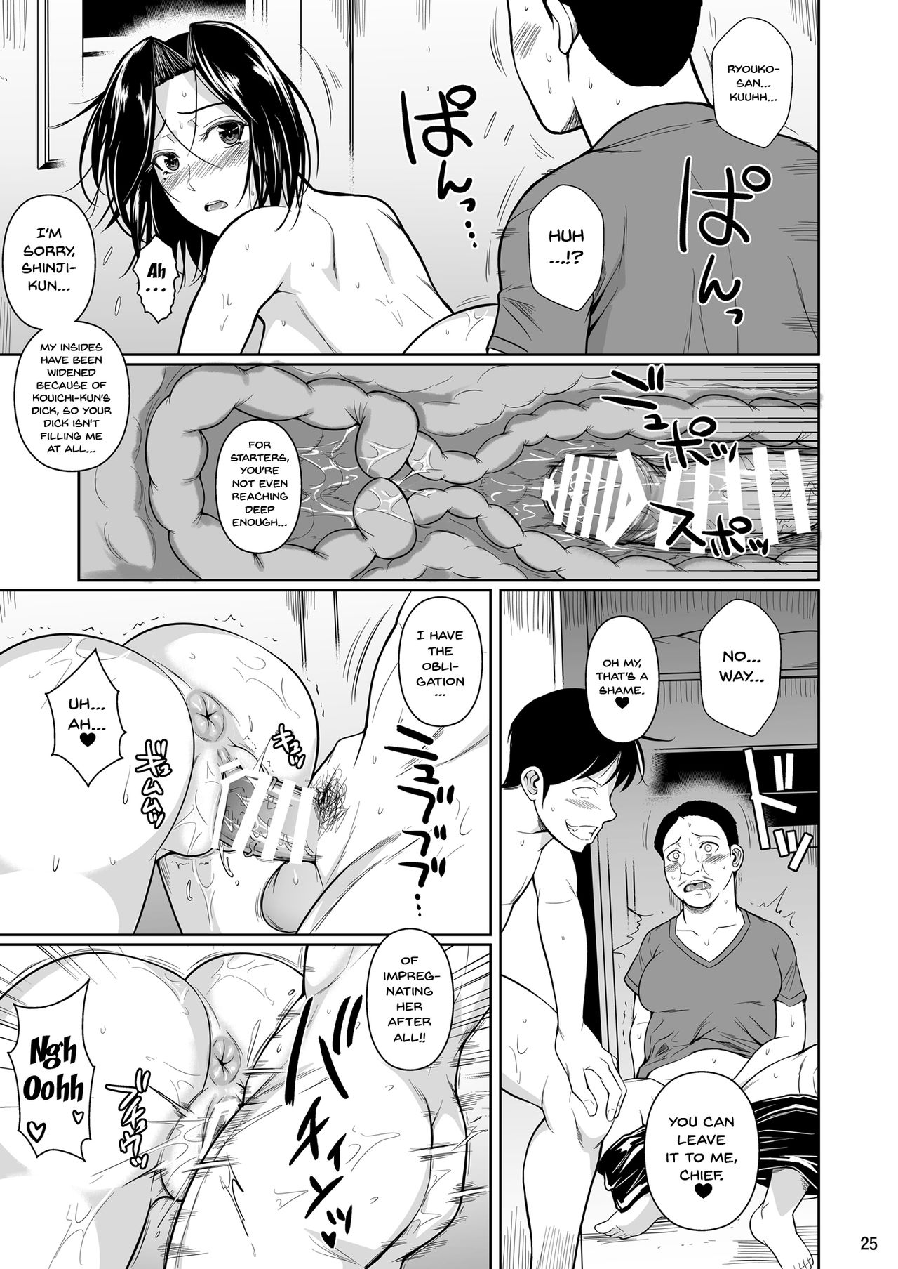 shoot the moon fall of the wife 1-4 page 76