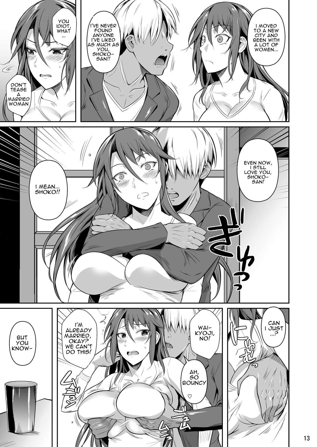 shoot the moon fall of the wife 1-4 page 99