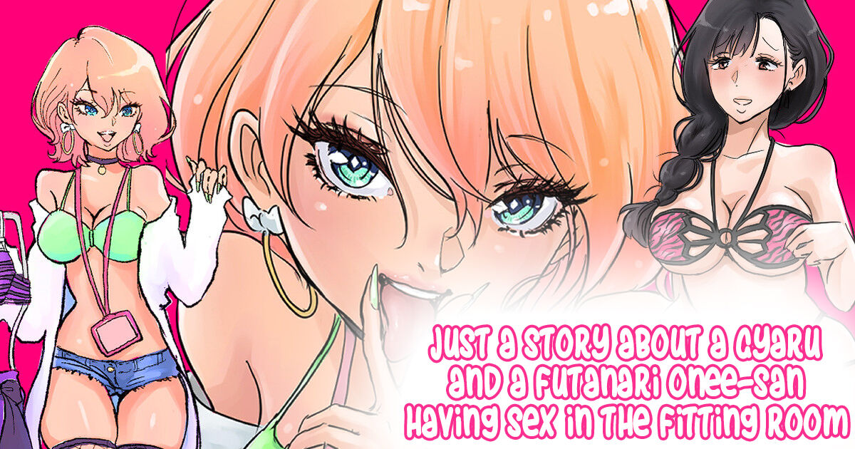 Shop Clerk Gal and Futanari Onee-san page 1