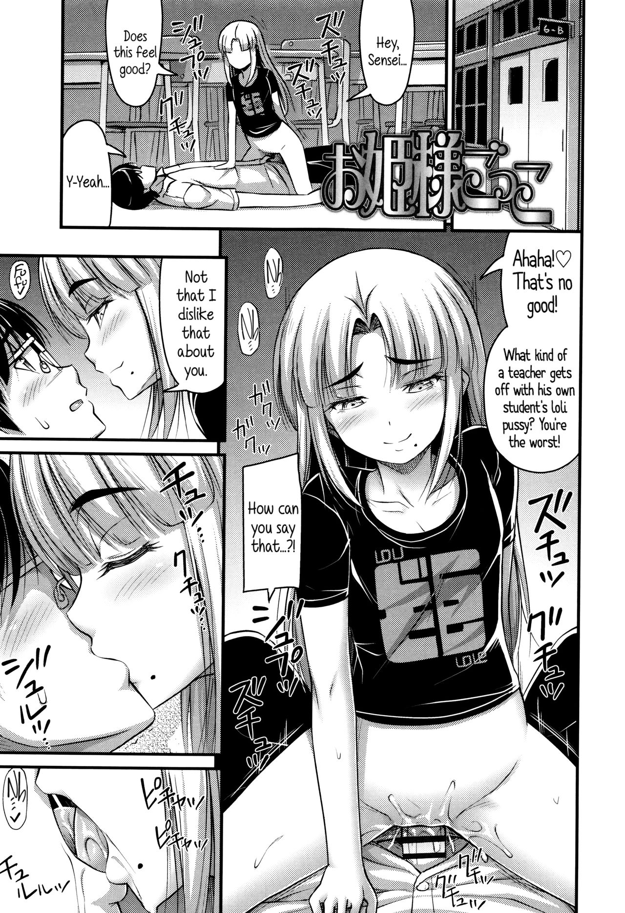 Short Pants to Iroiro page 170
