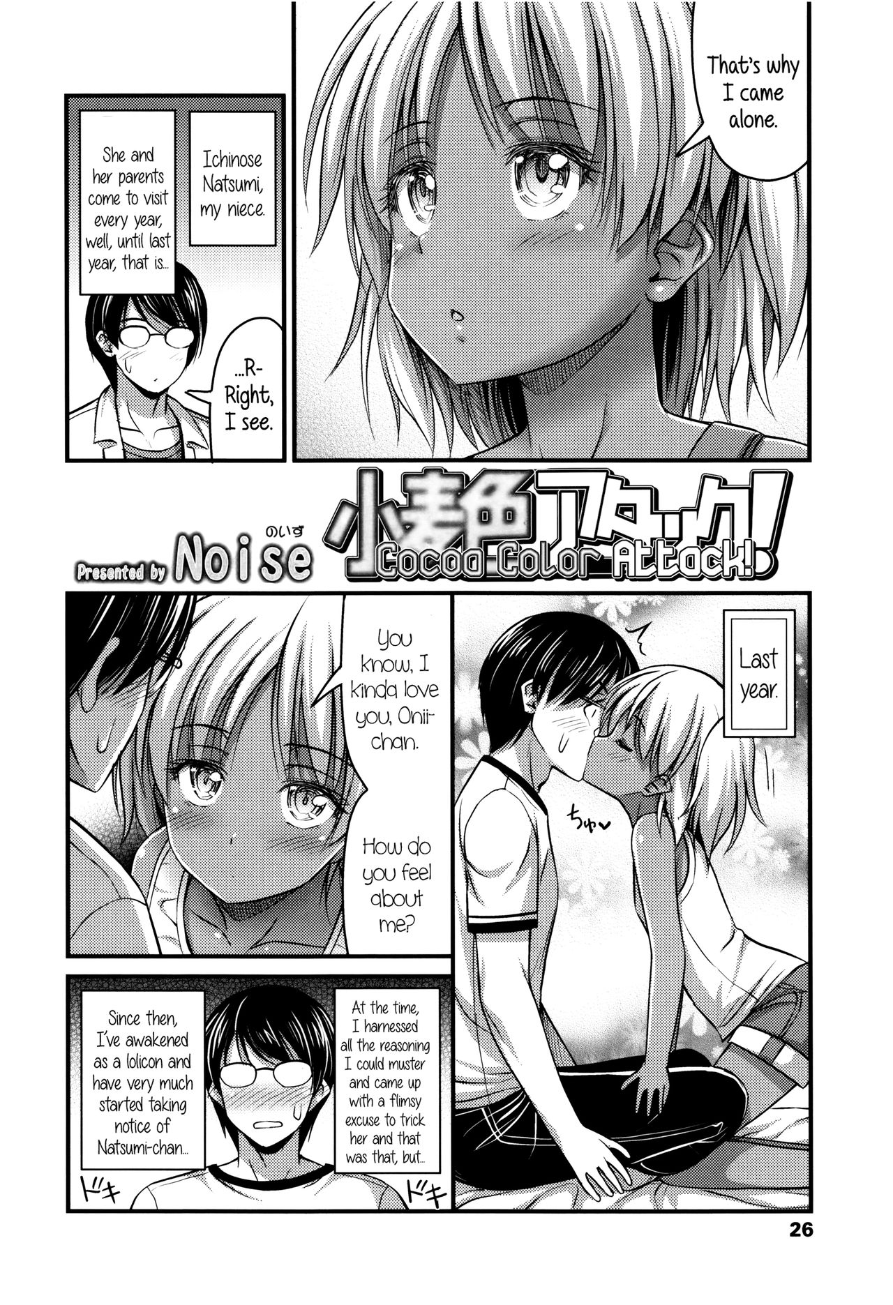 Short Pants to Iroiro page 29
