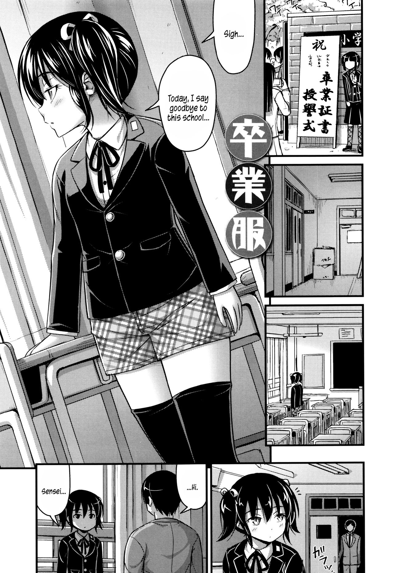 Short Pants to Iroiro page 62