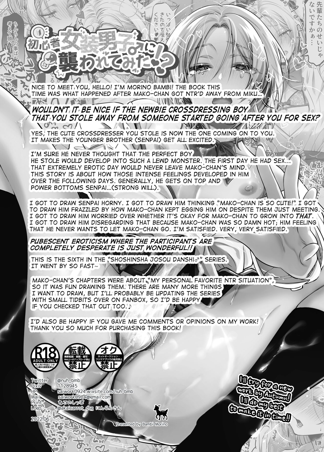 Shoshinsha Josou Danshi ni Osowarete Mita!? page 47